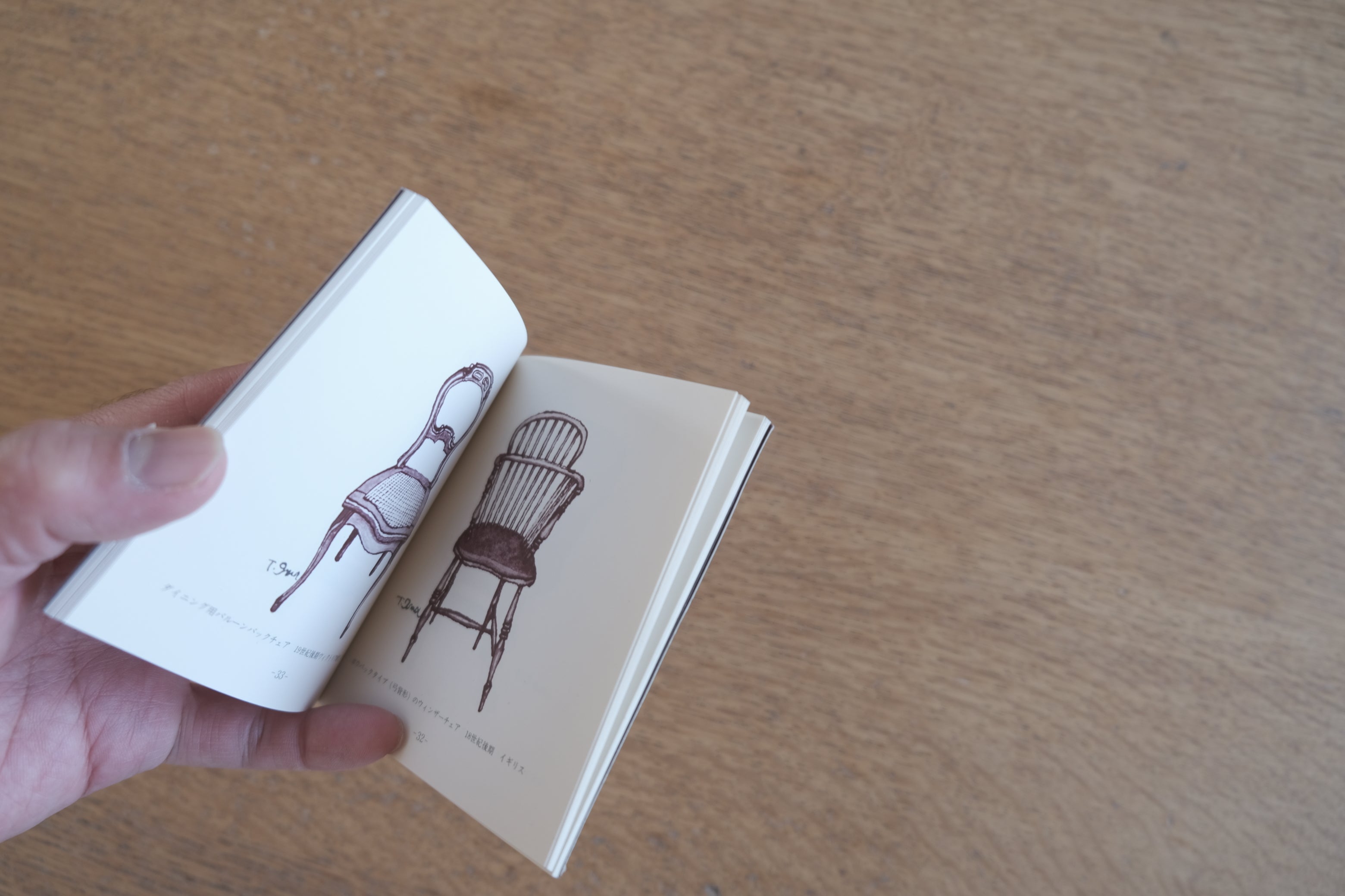 ヨーロッパの家具 椅子1｜今村敏明 絵・鎌和田務 文｜弟子屈欧羅巴民藝館｜1980