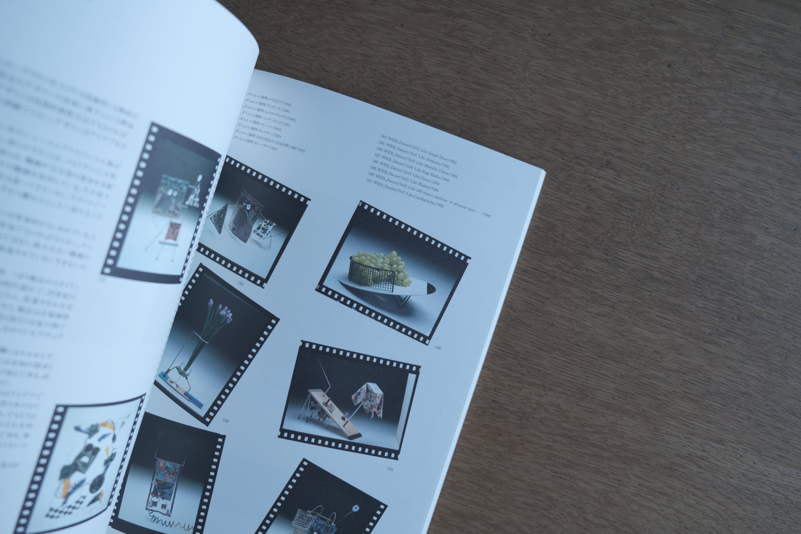 現代デザインの展望 ポストモダンの地平から｜1985年 京都国立近代美術館 図録