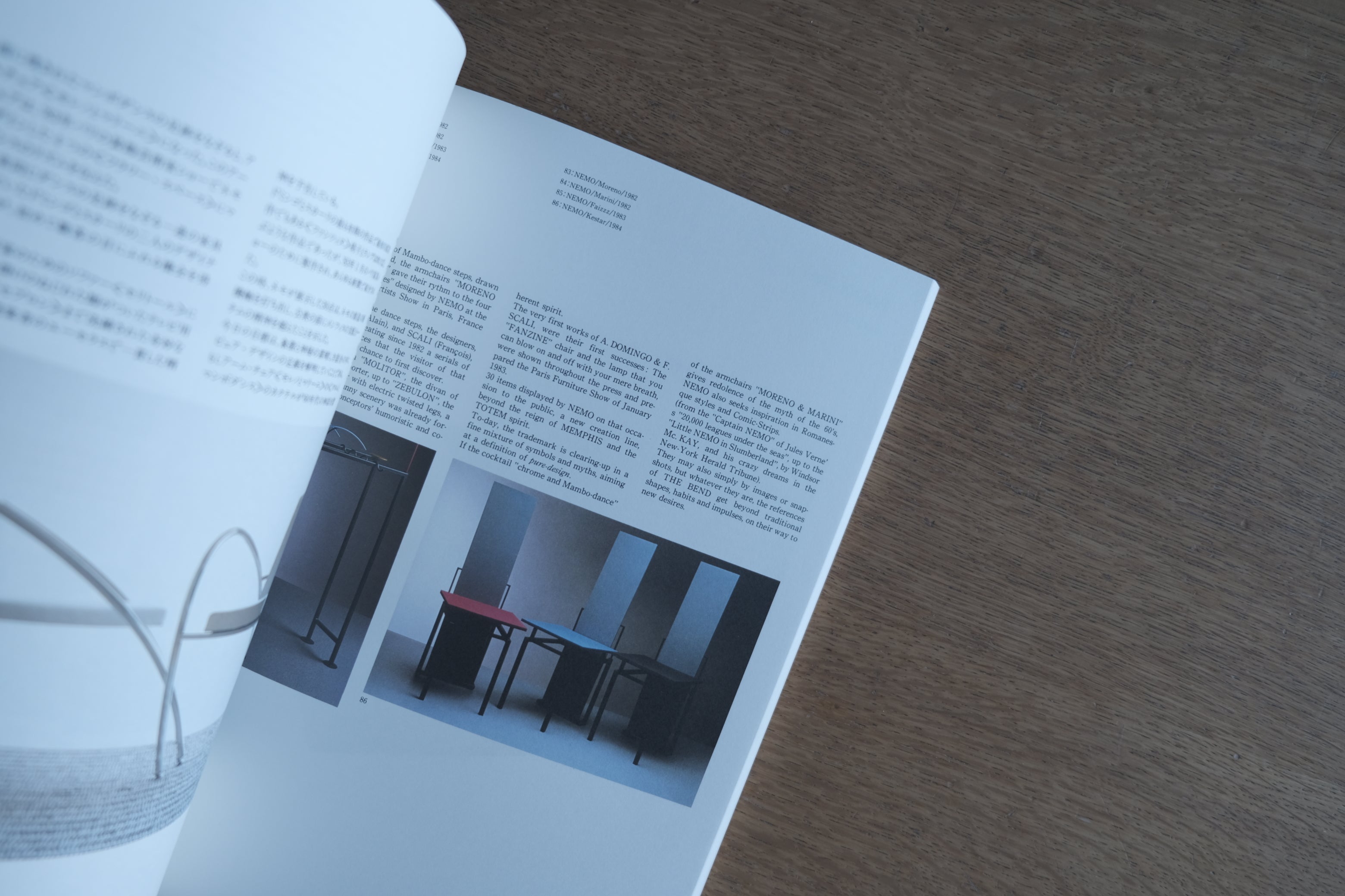 現代デザインの展望 ポストモダンの地平から｜1985年 京都国立近代美術館 図録