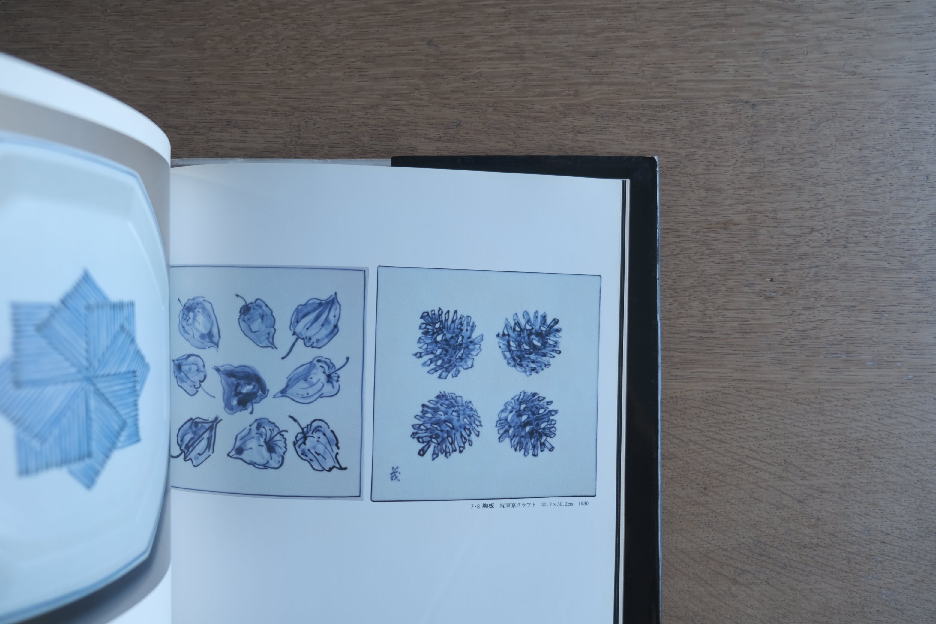 用のかたち・用の美｜芳武茂介 クラフトデザイン作品集（著者サイン入り）