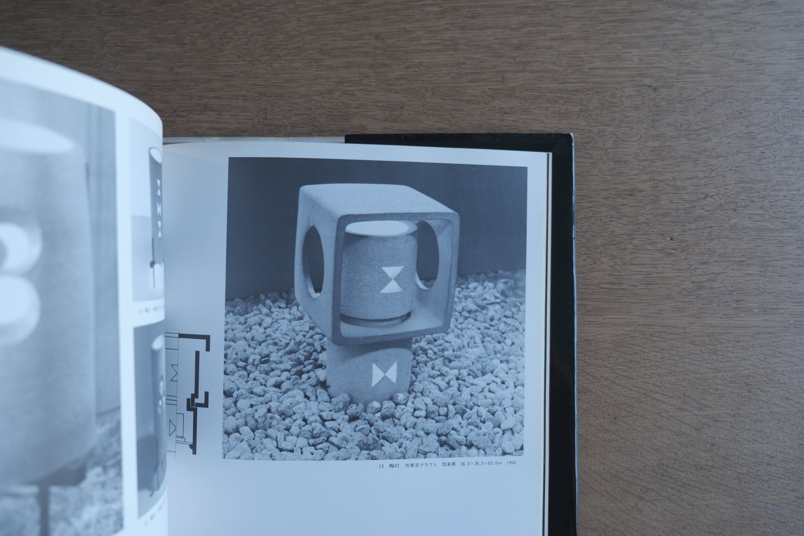 用のかたち・用の美｜芳武茂介 クラフトデザイン作品集（著者サイン入り）