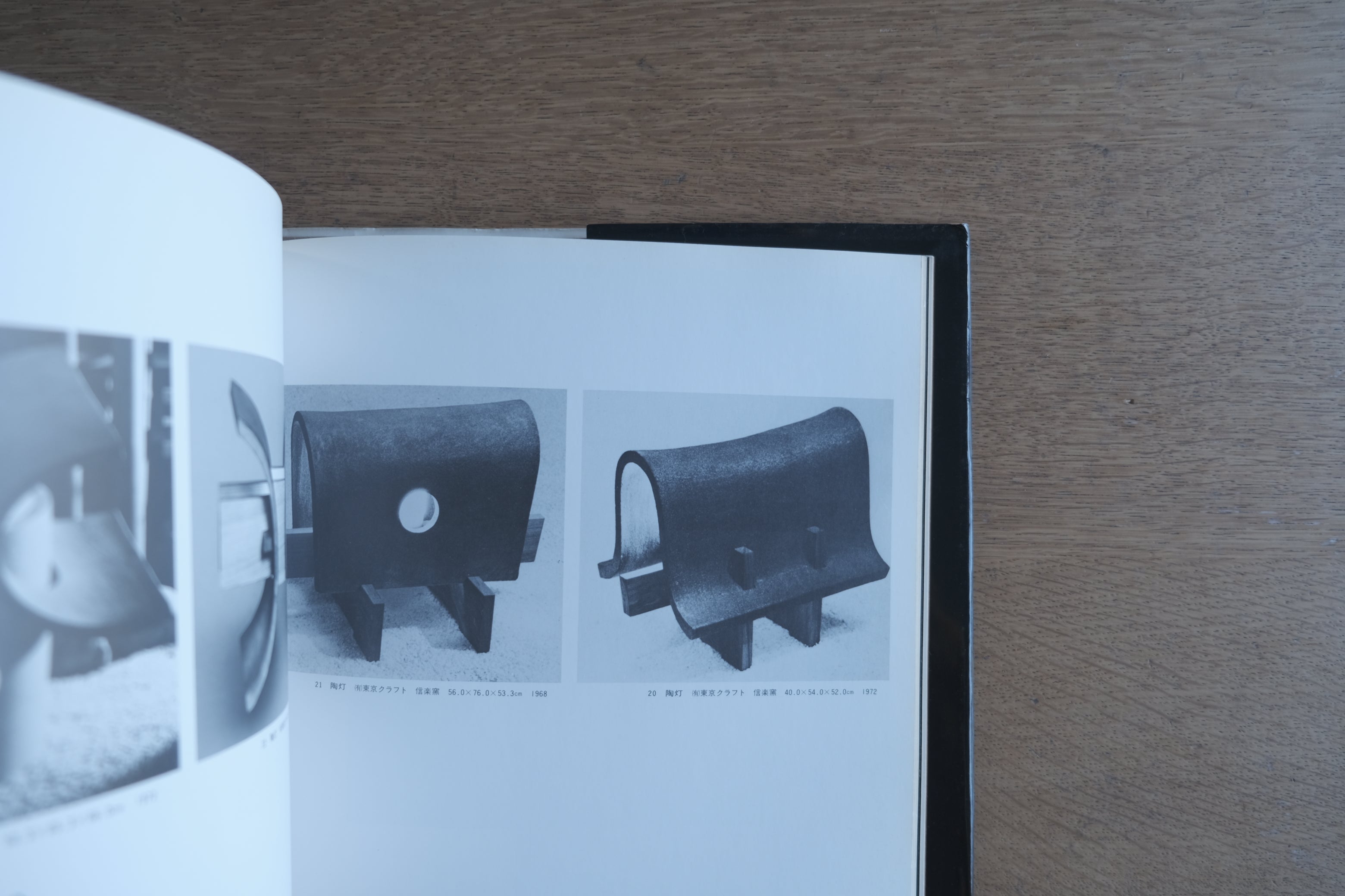 用のかたち・用の美｜芳武茂介 クラフトデザイン作品集（著者サイン入り）