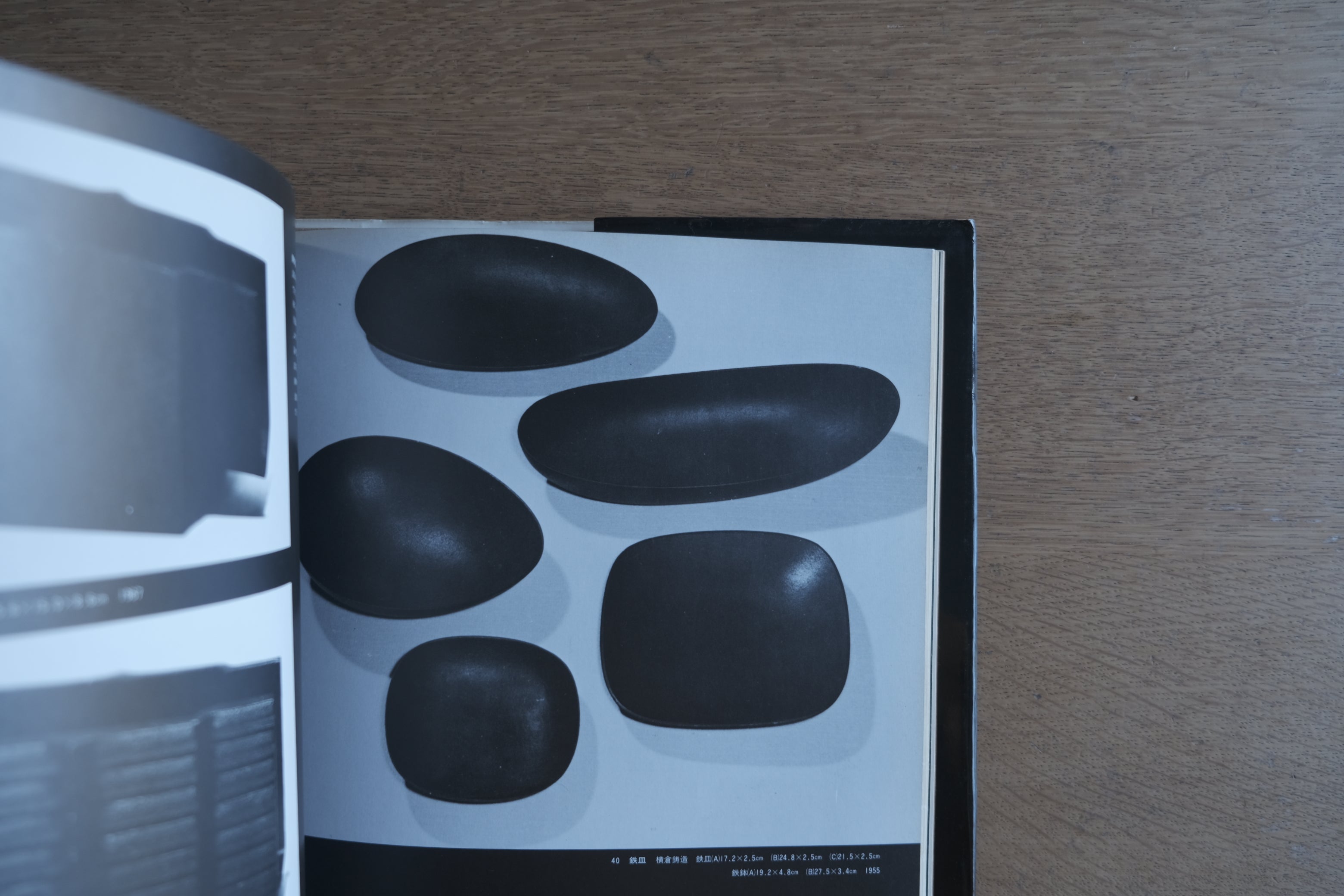 用のかたち・用の美｜芳武茂介 クラフトデザイン作品集（著者サイン入り）