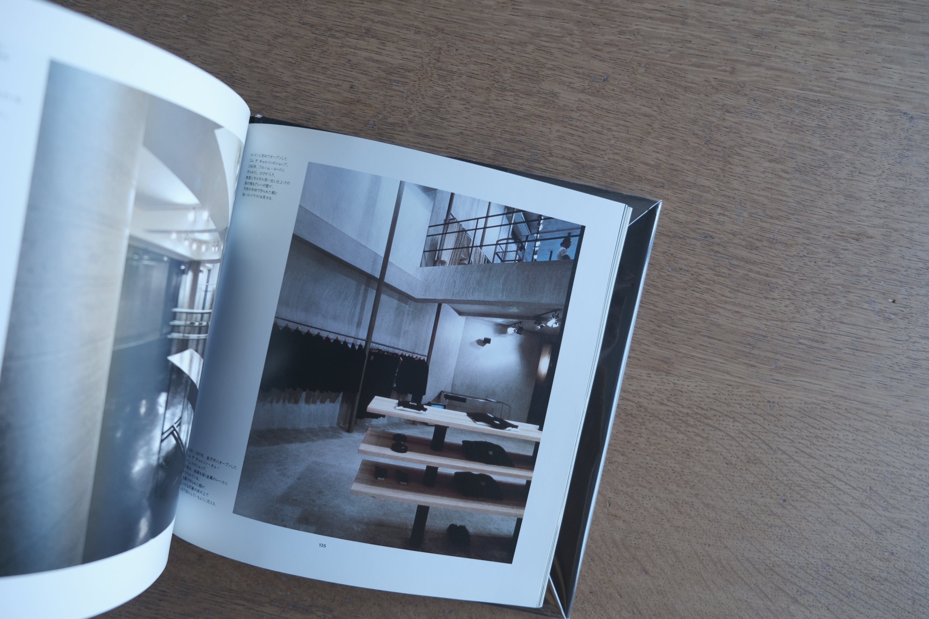 川久保玲とコムデギャルソン｜Rei Kawakubo and Comme des Garçons（1991年）