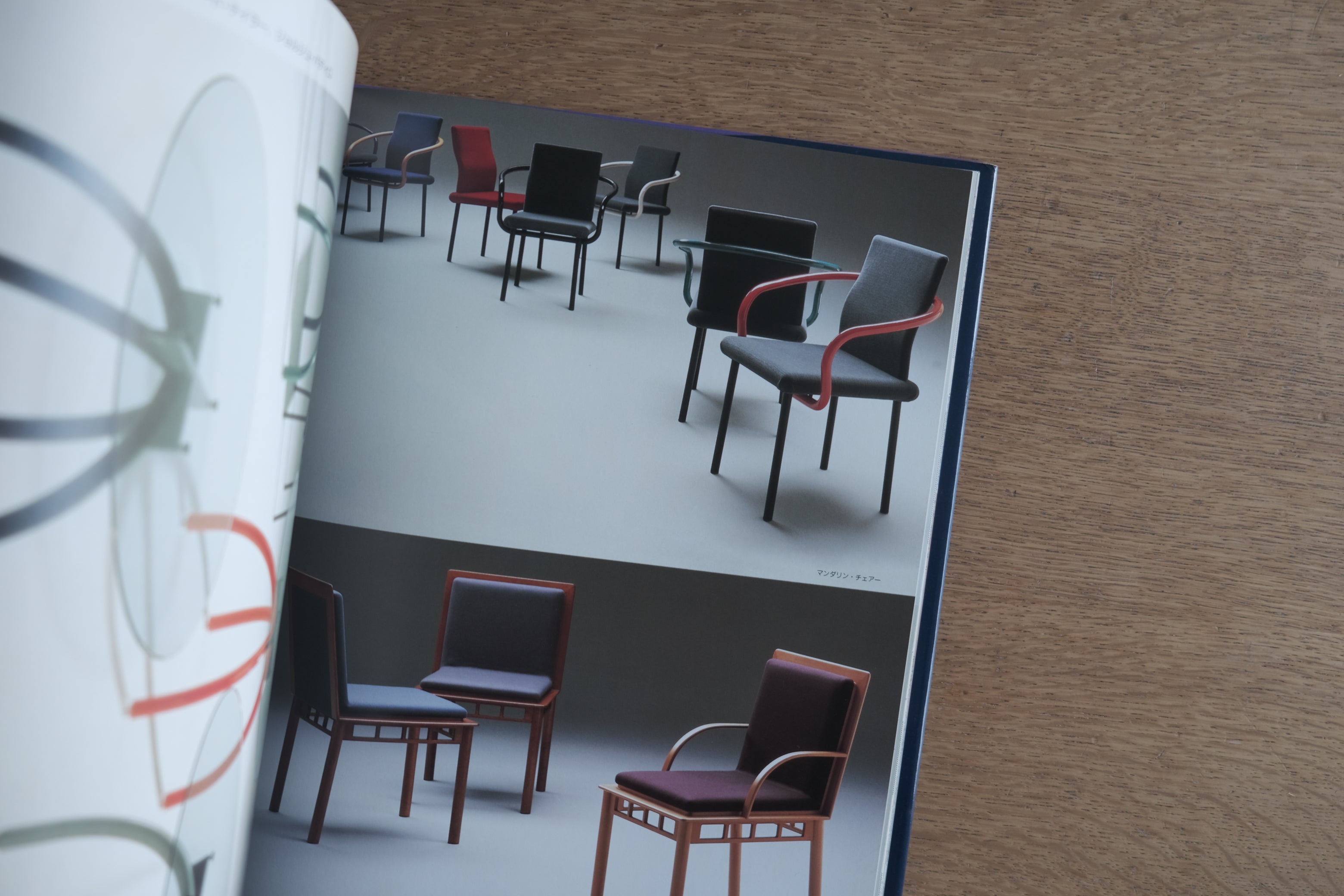 ソットサス・アソシエイツ 構成・解説｜SOTTSASS ASSOCIATI 日本語版 1988年 学習研究社