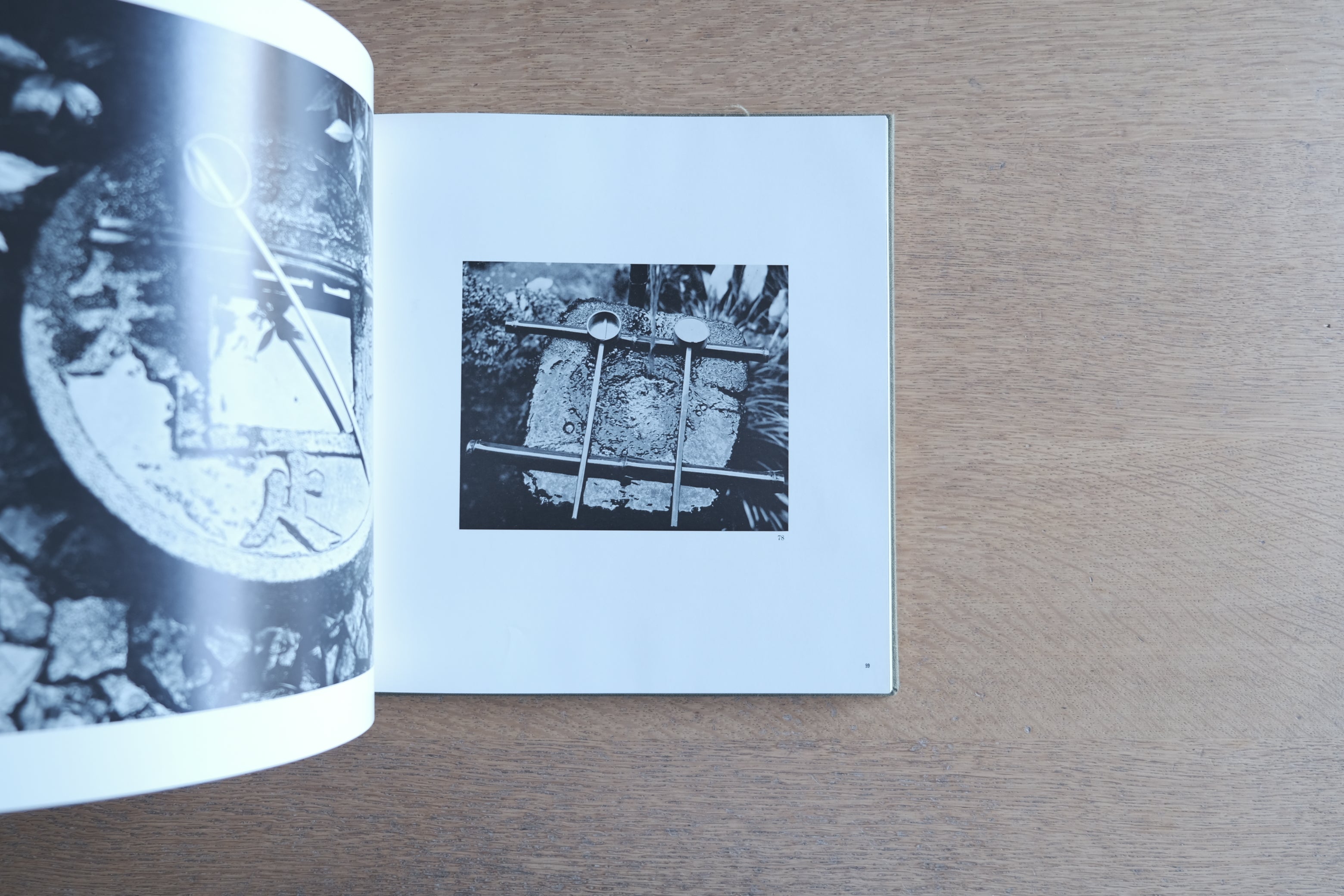伊藤ていじ・岩宮武二・亀倉雄策『日本庭園―伝統と創造』1971年 初版 函付 中央公論社