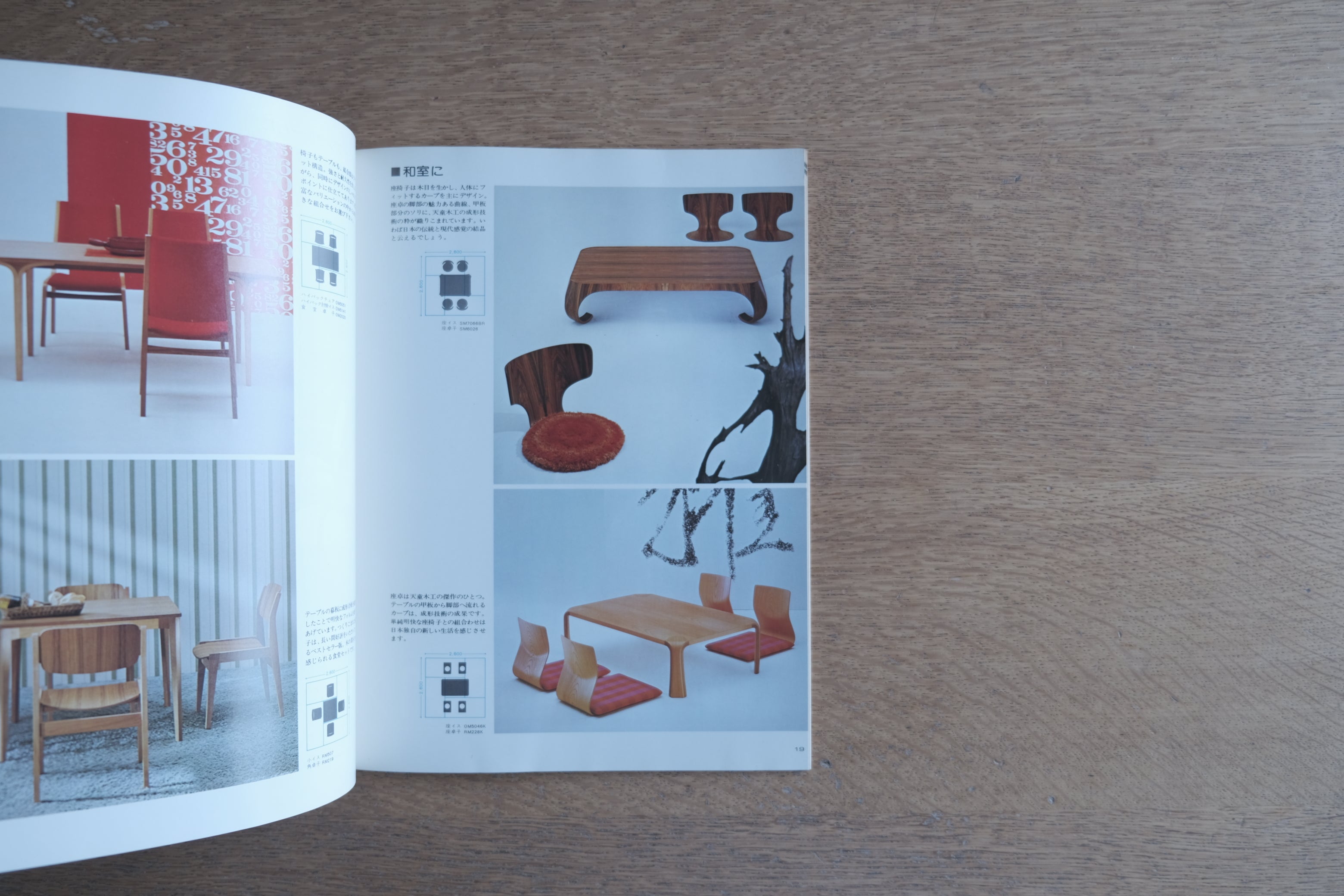 天童木工 1974年 カタログ｜TENDO MOKKO COLLECTION｜河野鷹思 アートディレクション