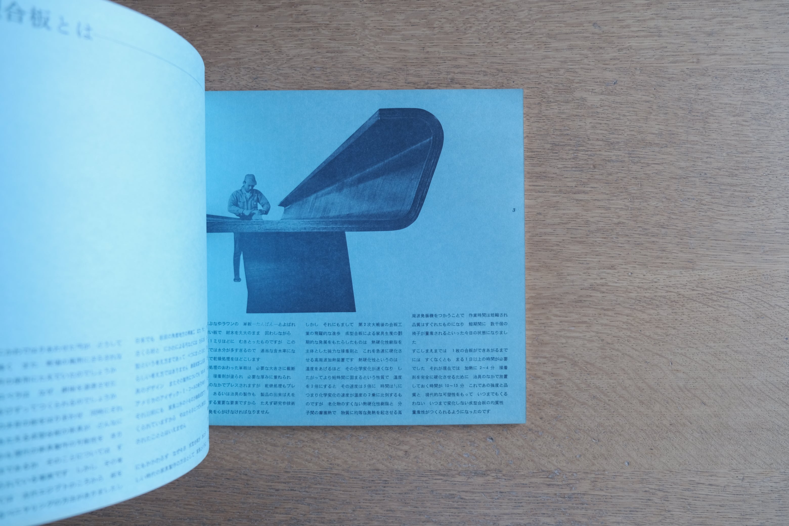 新しい家具 天童木工 カタログ｜1960年代｜杉浦康平 デザイン｜ヴィンテージ家具資料