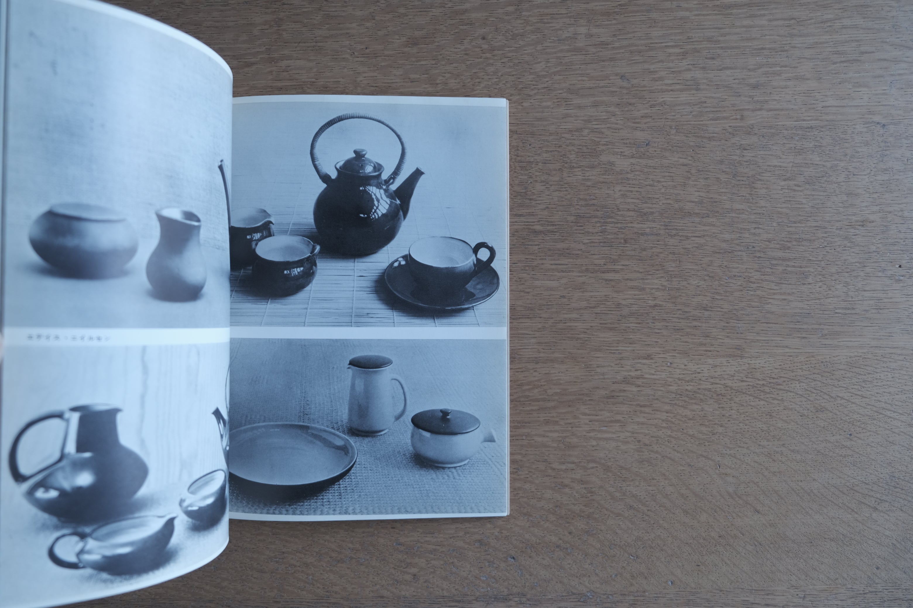 フィンランド・デンマークのデザイン 展 図録