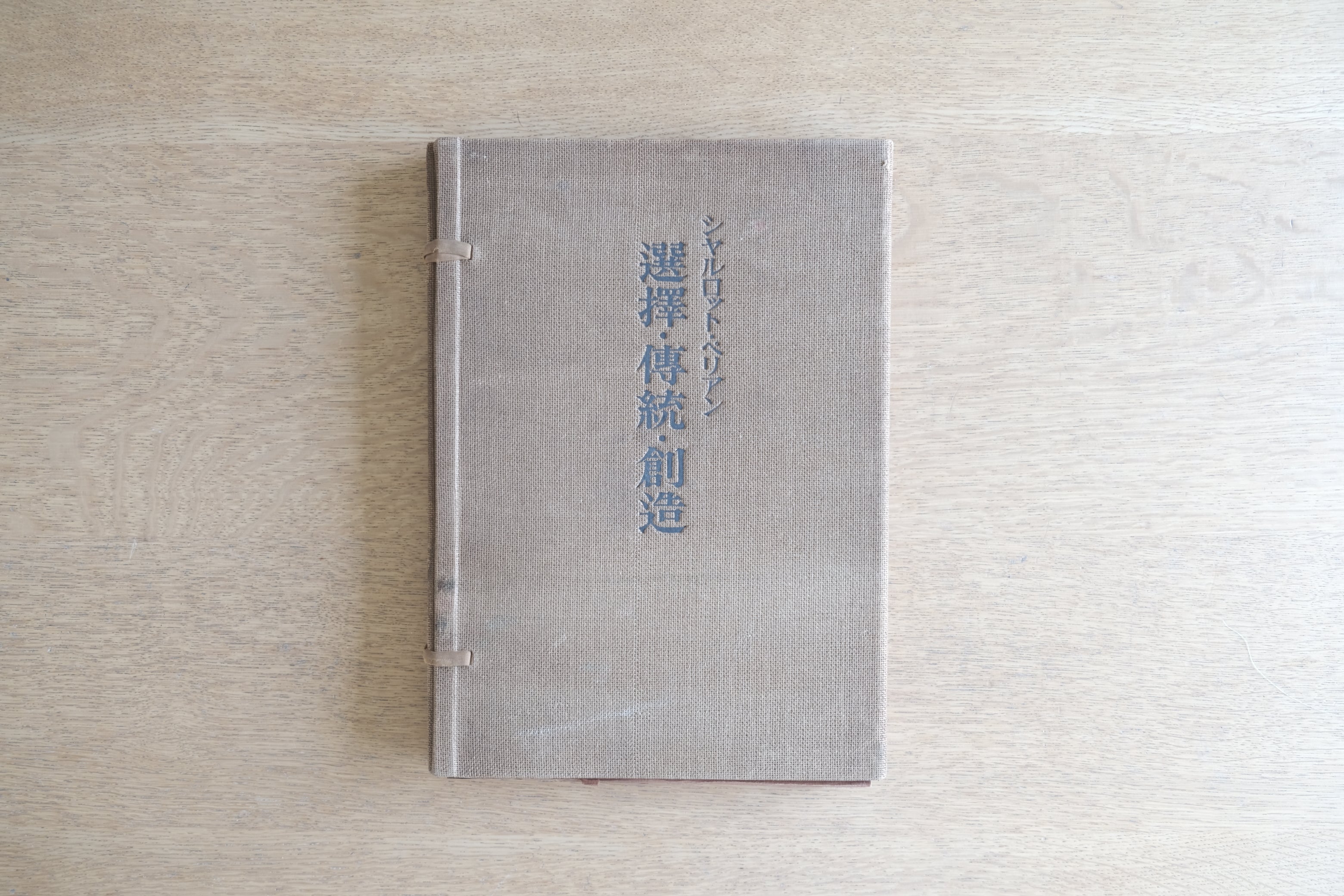 見過ごされた価値を、もう一度。ヴィンテージ書籍の選書から。