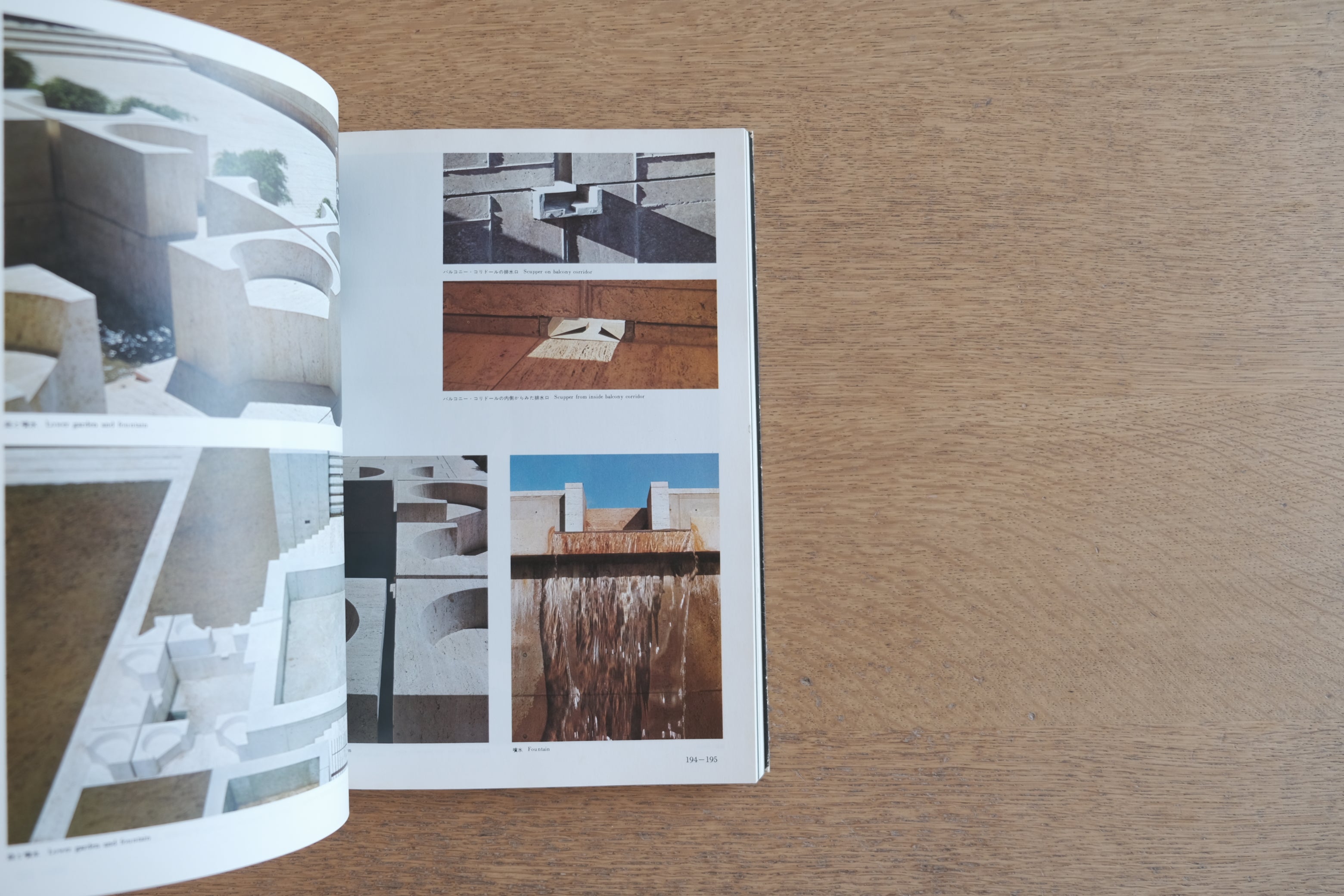 a+u 臨時増刊 ルイス・カーン その全貌｜1975年刊｜建築と都市｜Louis Kahn 特集