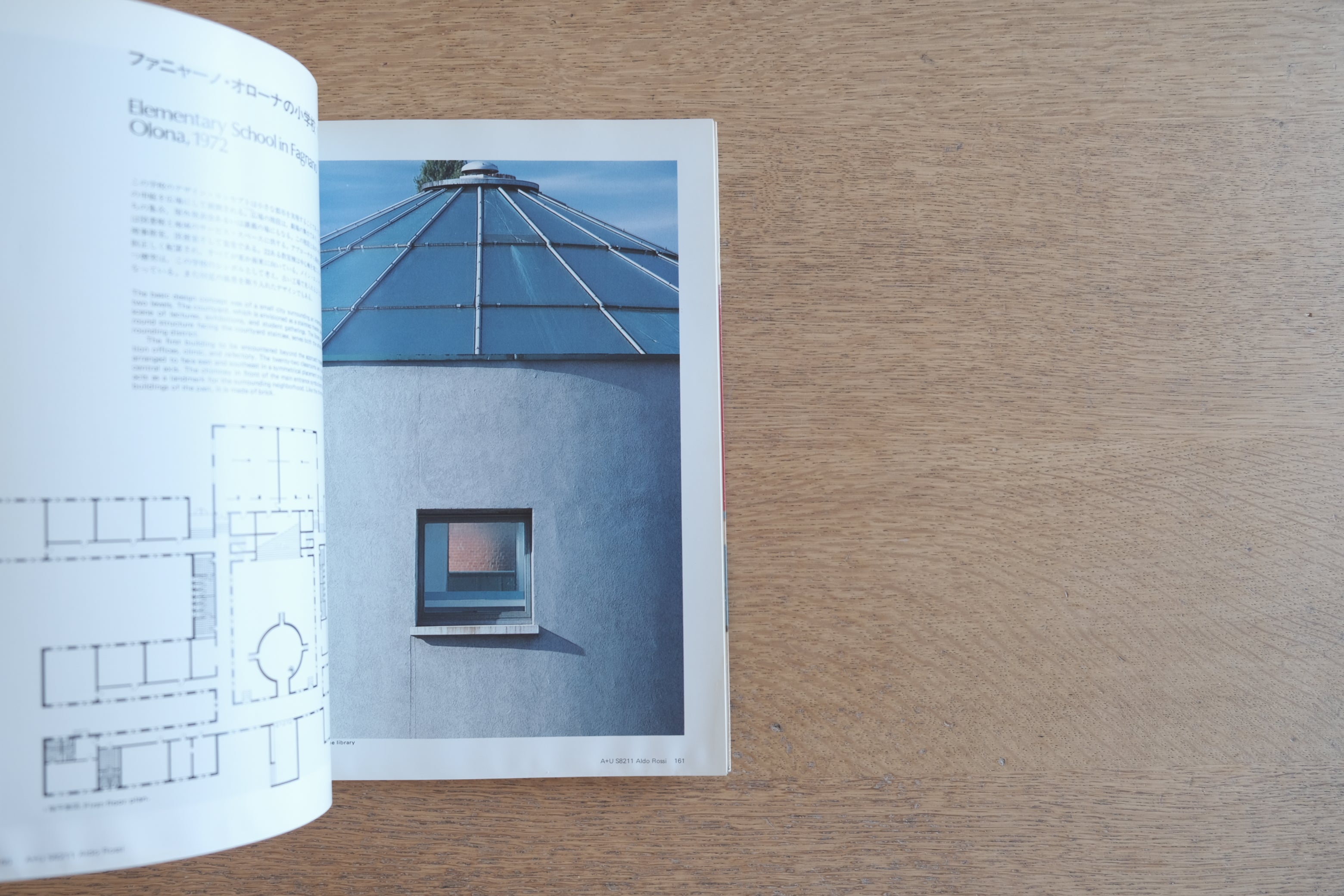 a+u 1982年11月臨時増刊 アルド・ロッシ作品集｜建築と
