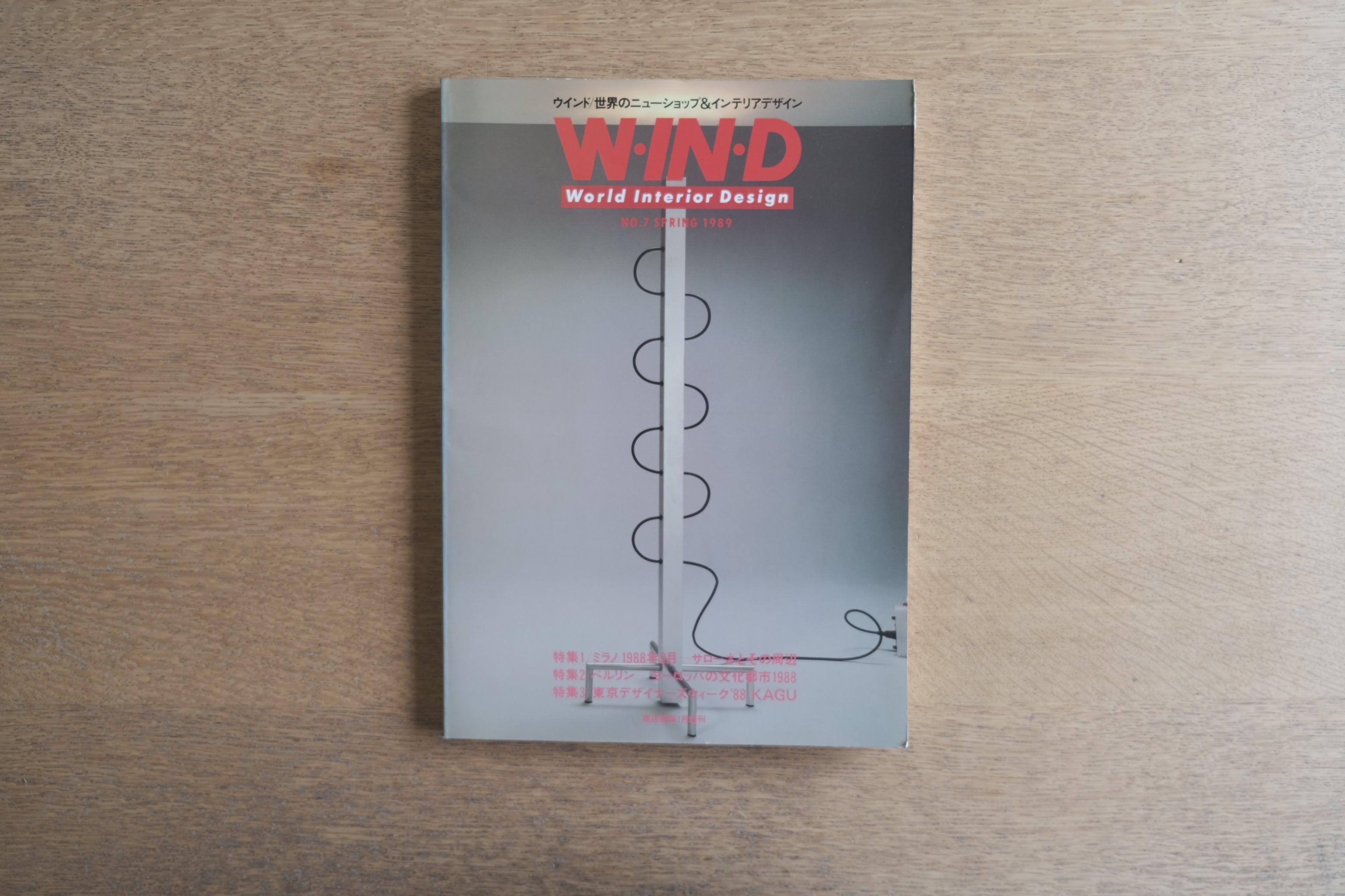 W.I.N.D No.7｜1989年春号｜倉俣史朗《Miss Blanche》発表・ギャルソン・ソットサス・ロン・アラッド掲載号