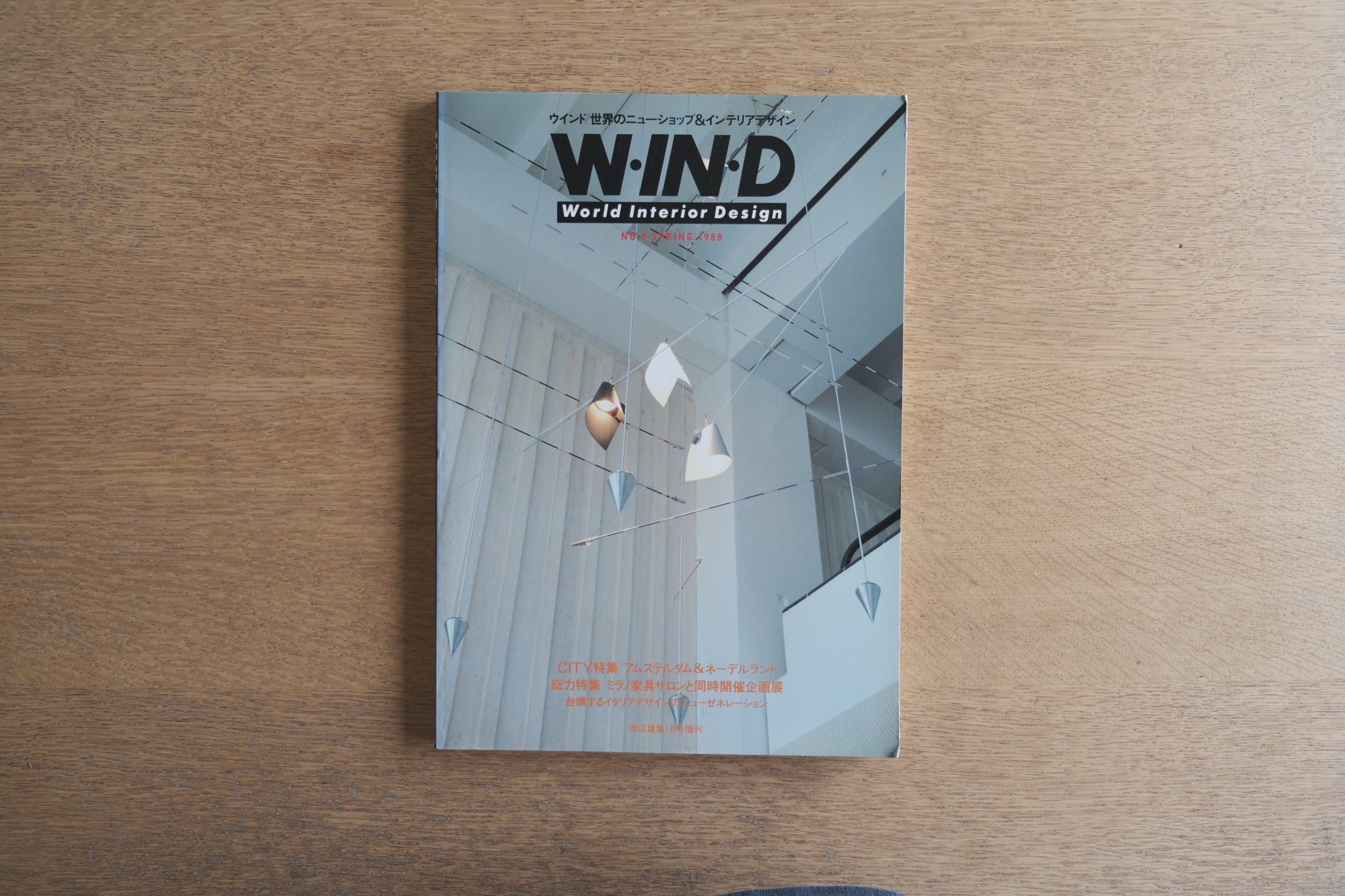 W.I.N.D No.3｜1988年春号｜キース・ヘリング遊園地・ミラノサローネ'87・Mallet-Stevens掲載