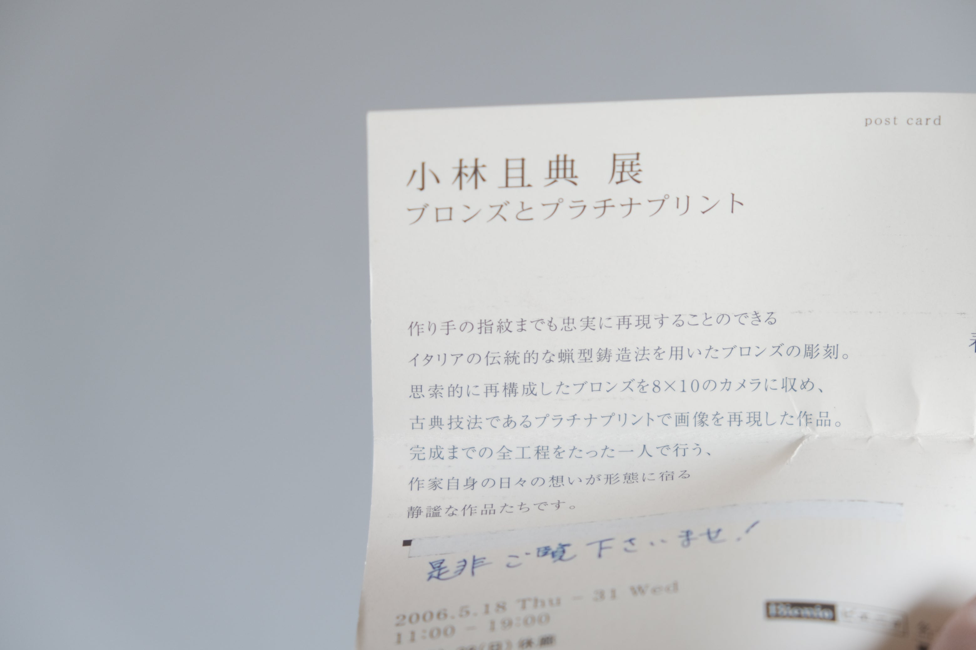小林且典｜小さなブロンズ作品（径約5cm）サイン入り｜彫刻 オブジェ