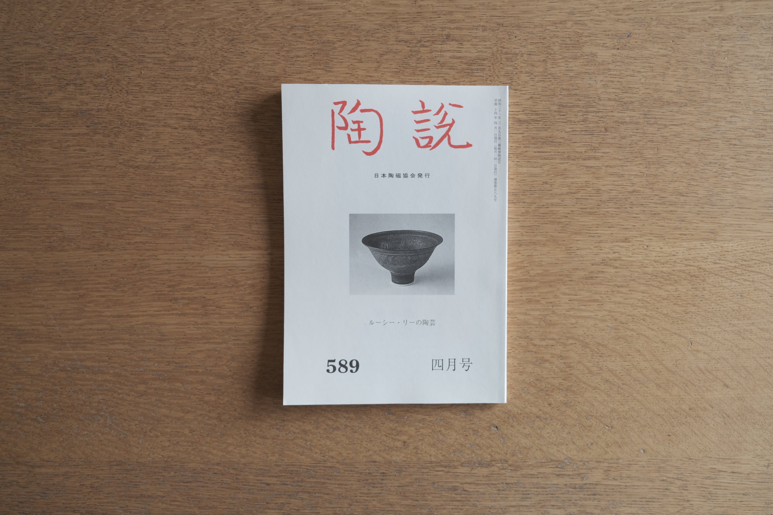 ottagonoオッタゴーノ7冊セット、1990年代の希少美本イタリアデザイン誌 見過ごされた価値を、もう一度。ヴィンテージ書籍の選書から。