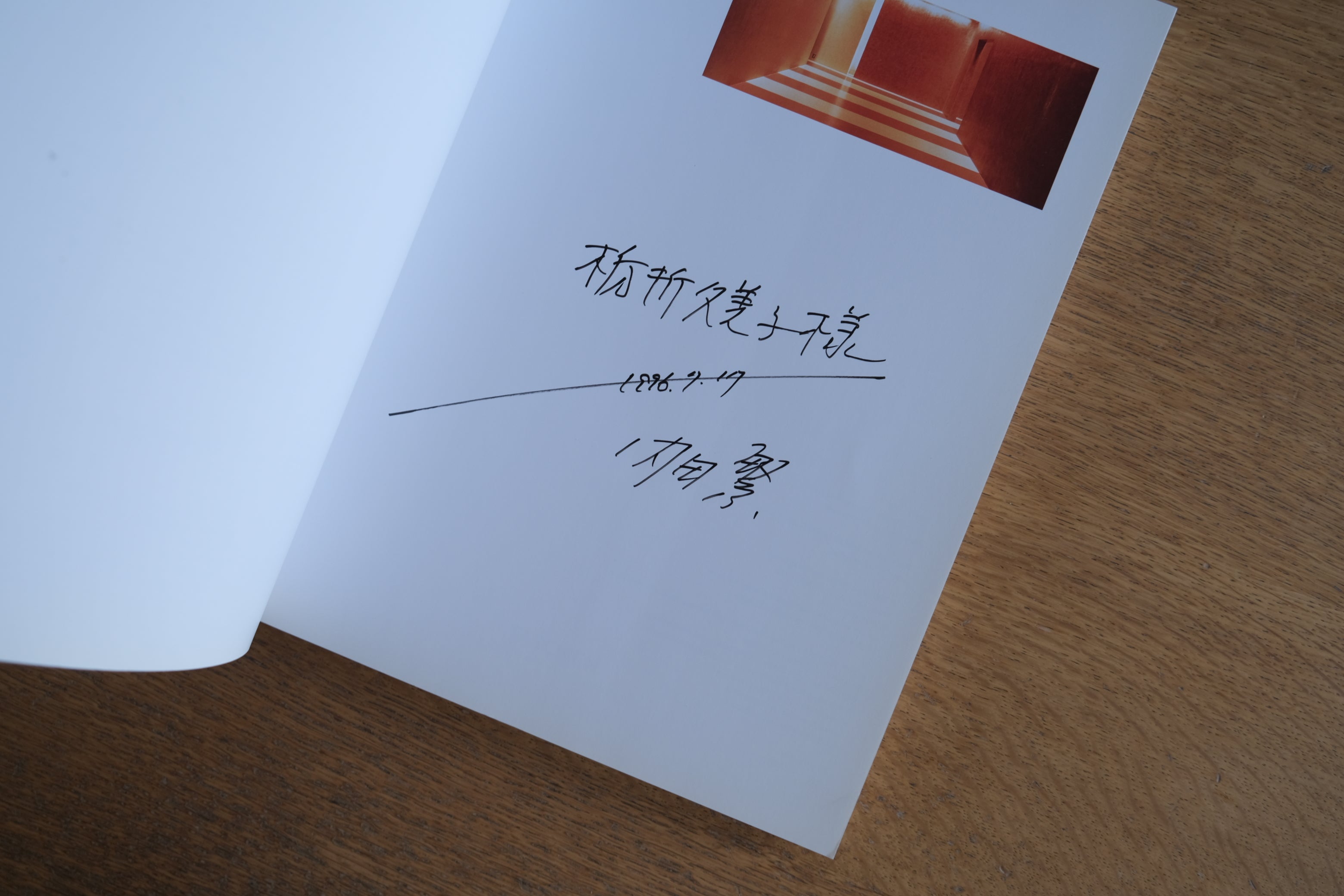 署名本・贈呈本］Interior Design Uchida, Mitsuhashi, Nishioka
