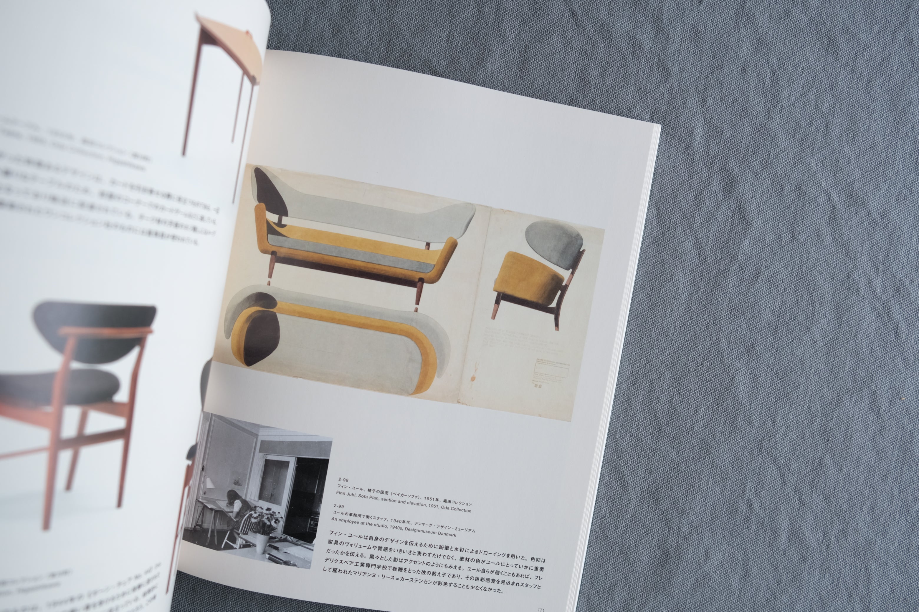 フィン・ユールとデンマークの椅子 Finn Juhl and Danish Chairs 展覧会図録