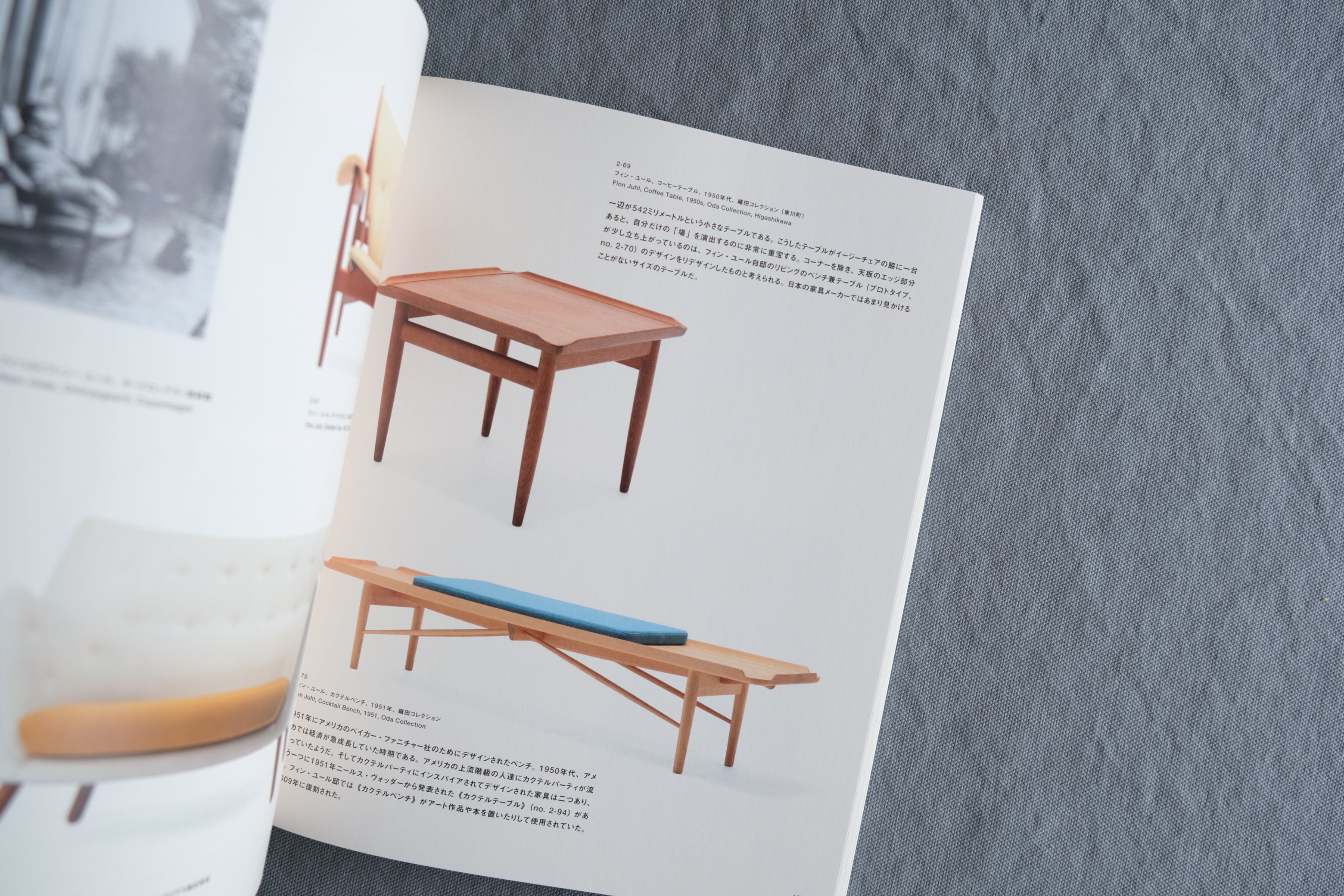 フィン・ユールとデンマークの椅子 Finn Juhl and Danish Chairs 展覧会図録