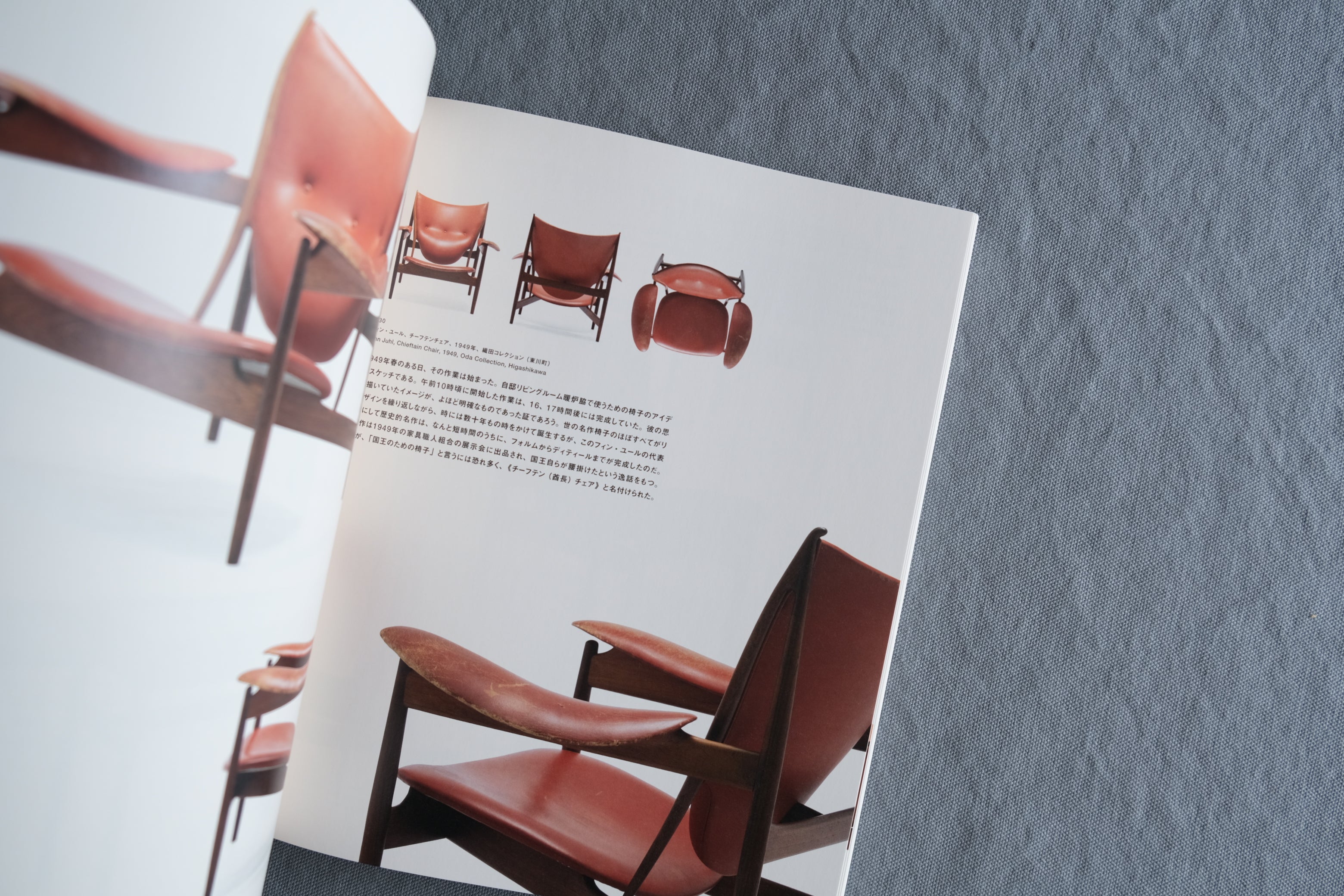 フィン・ユールとデンマークの椅子 Finn Juhl and Danish Chairs 展覧会図録