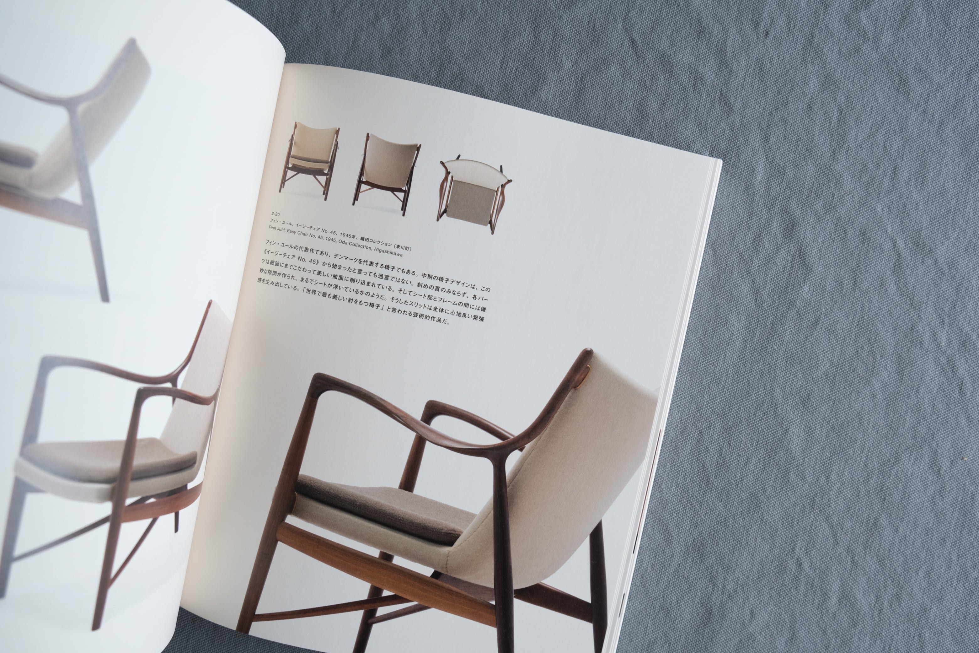 フィン・ユールとデンマークの椅子 Finn Juhl and Danish Chairs 展覧会図録