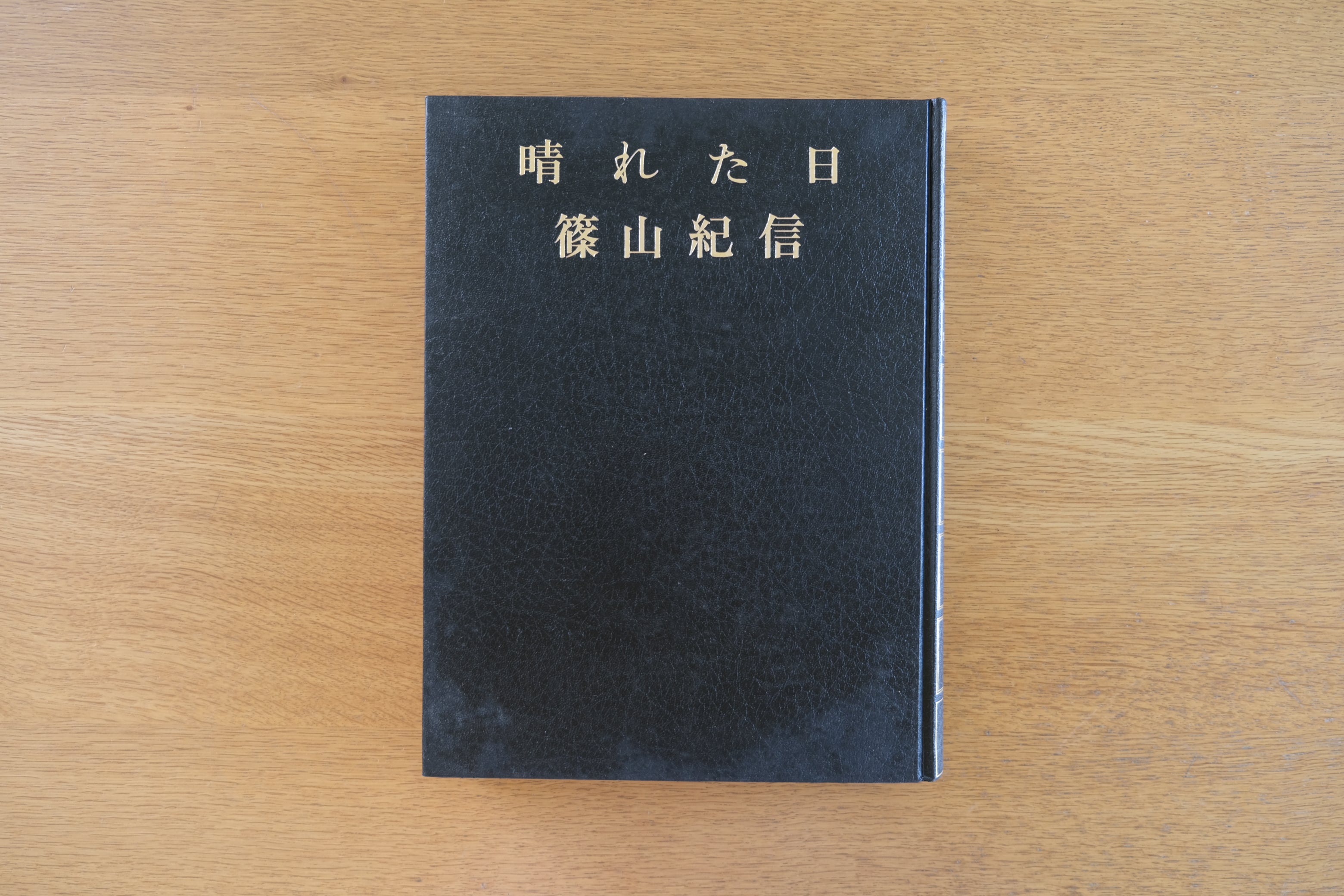 静かに残った価値を、もう一度。ヴィンテージ書籍の選書から。