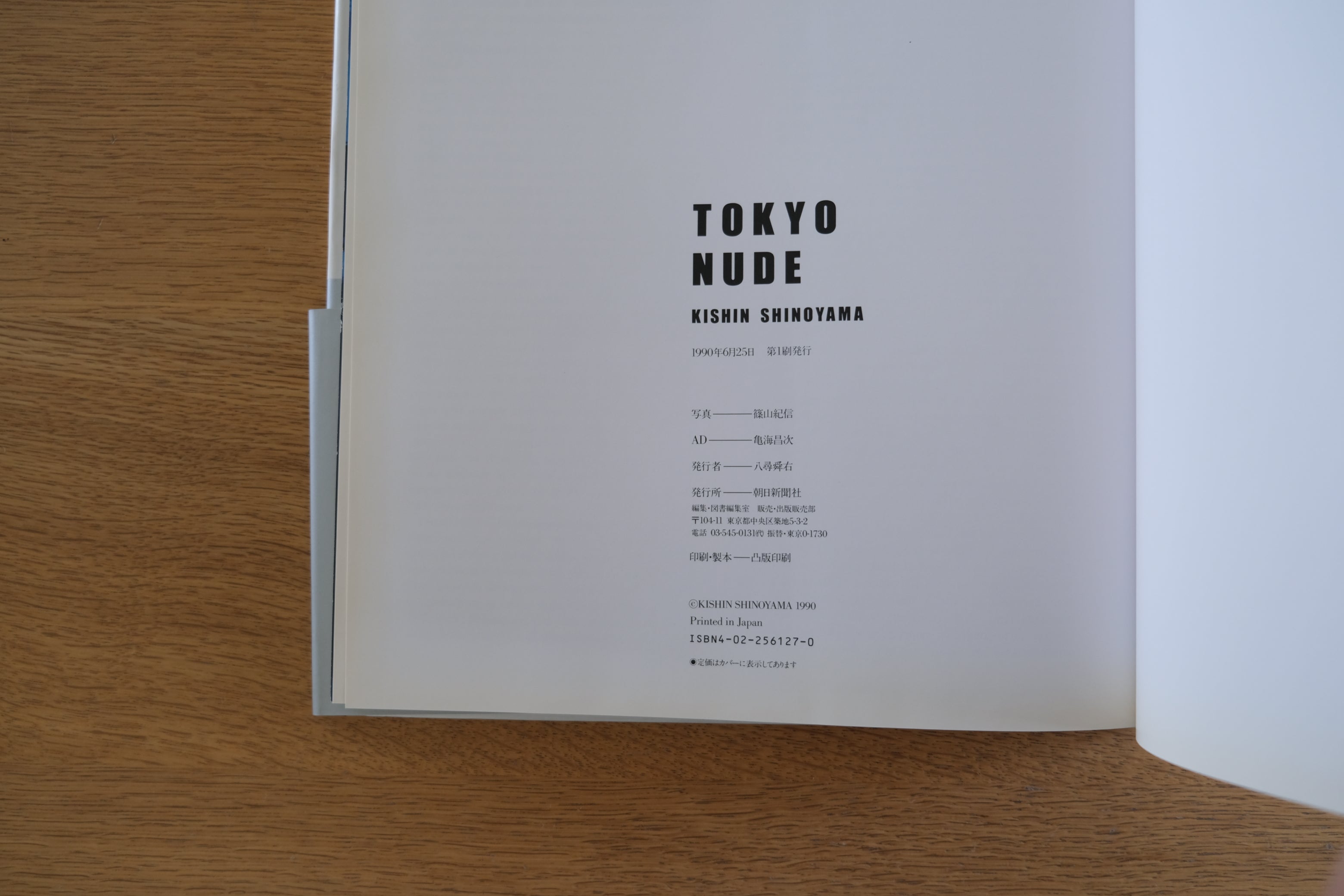 TOKYO NUDE｜篠山紀信写真集｜1990年初版・帯付｜朝日新聞社