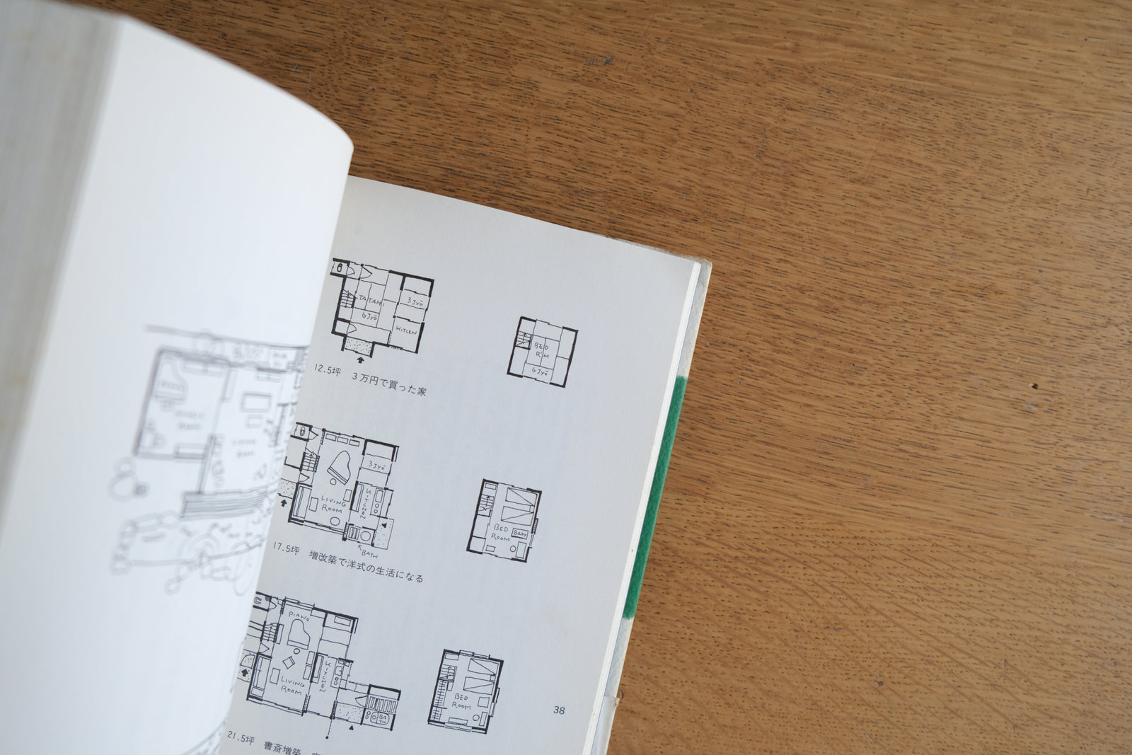 10000/吉村順三 住宅作法 中村好文 世界文化社 家具・照明 風景の中の家 住宅建築 - 自然科学と技術