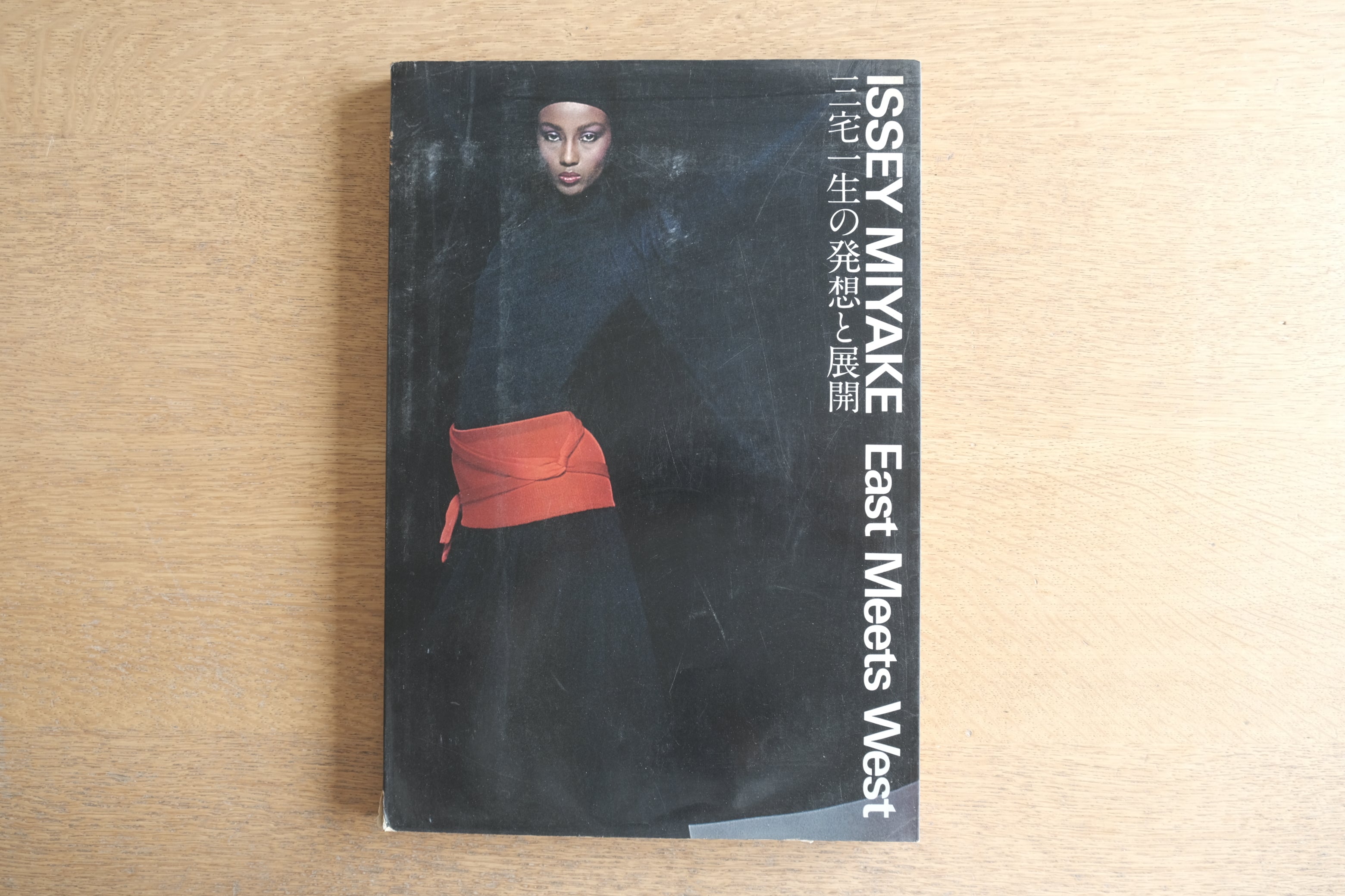 ISSEY MIYAKE 写真集《East Meets West》1978年初版｜三宅一生・山口小夜子・篠山紀信・磯崎新