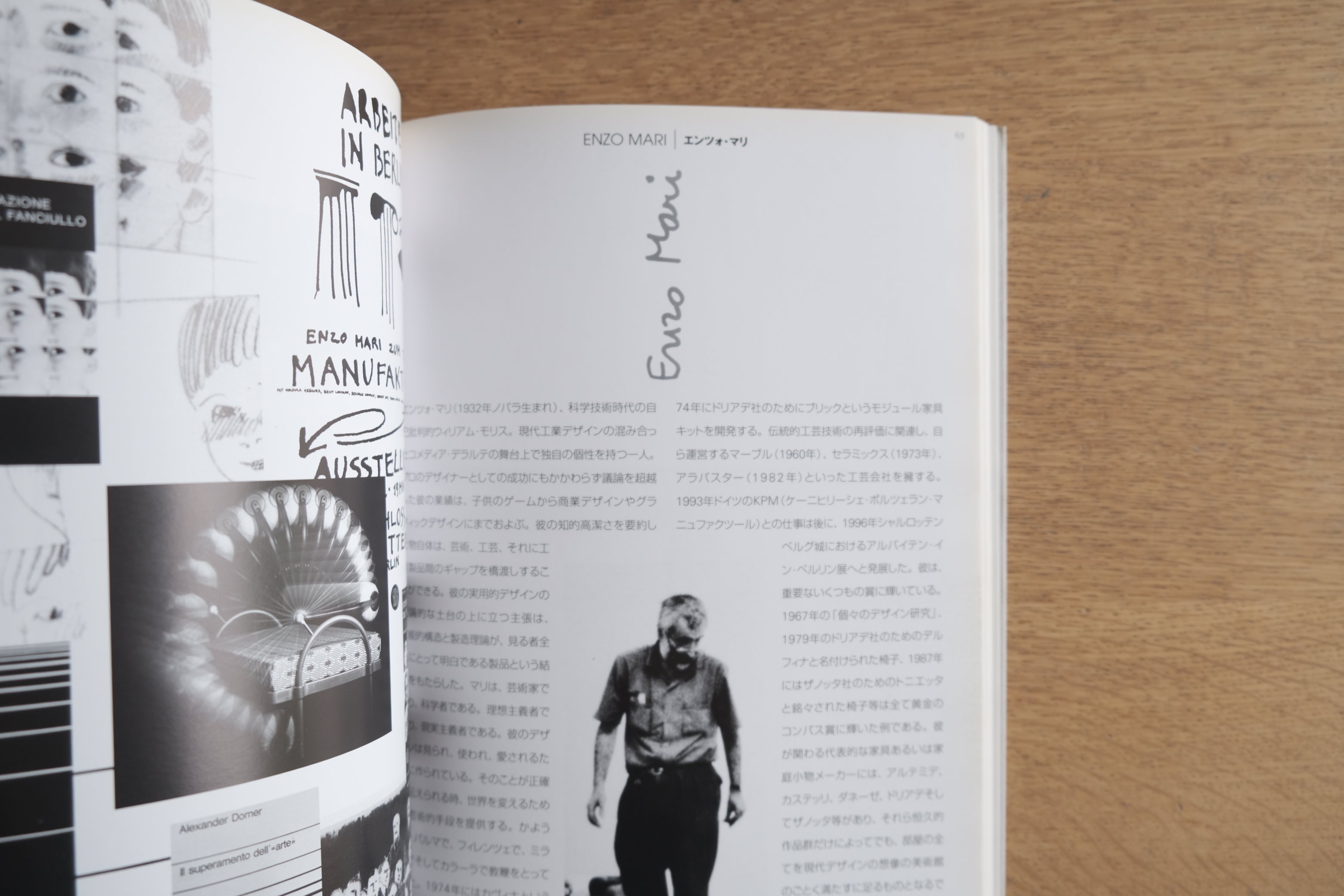 Driade ALEPH 1998｜フィリップ・スタルク、エンツォ・マーリ、ロス・ラブグローブらが集うドリアデ公式カタログ