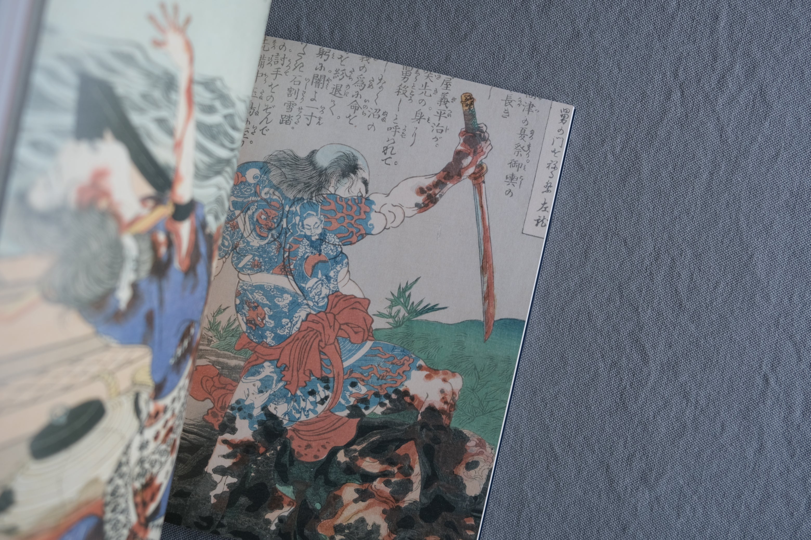 挑む浮世絵 国芳から芳年へ｜歌川国芳・月岡芳年 展覧会図録 2019年