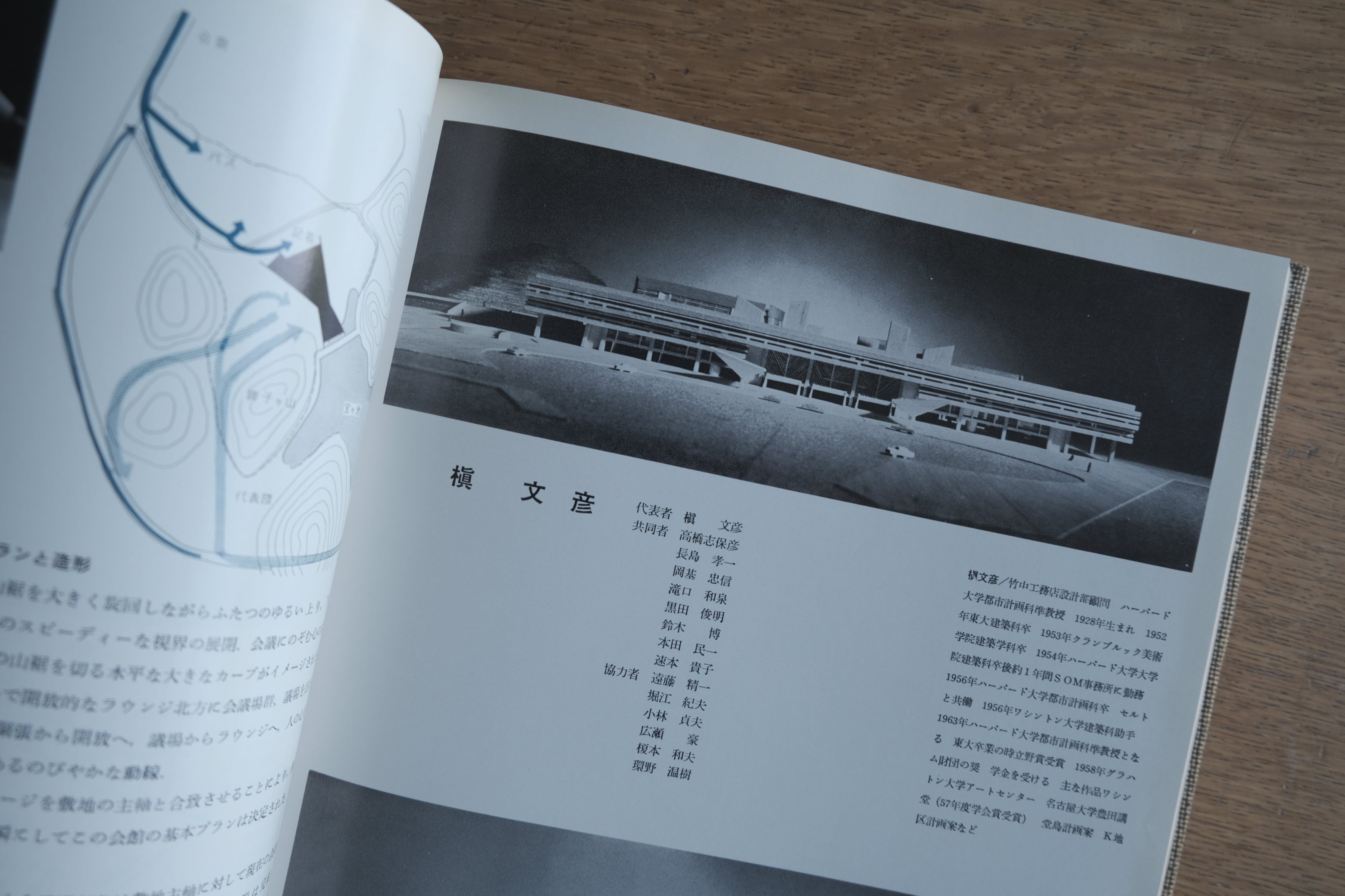 国立国際会館設計競技応募作品集｜大谷幸夫 芦原義信 大高正人 菊竹清訓 槇文彦 吉村順三 1964年 日本建築学会
