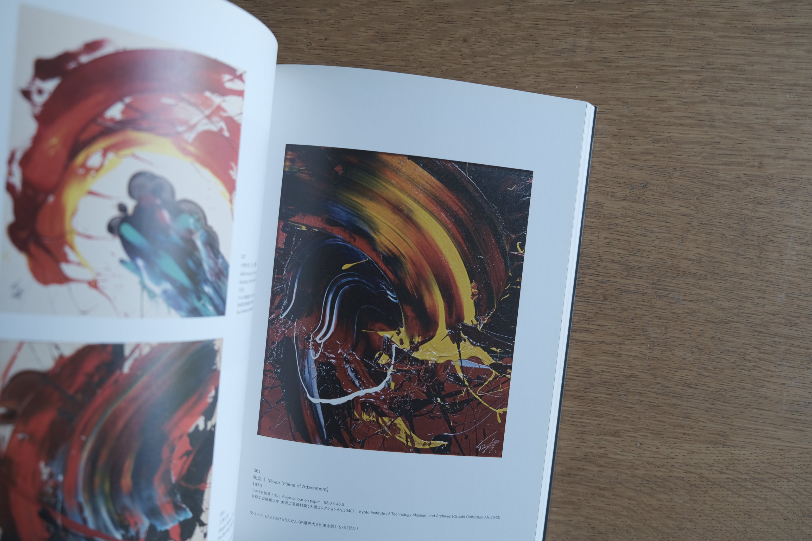 白髪一雄 KAZUO SHIRAGA a retrospective｜東京オペラシティ アートギャラリー 展覧会図録 2020年