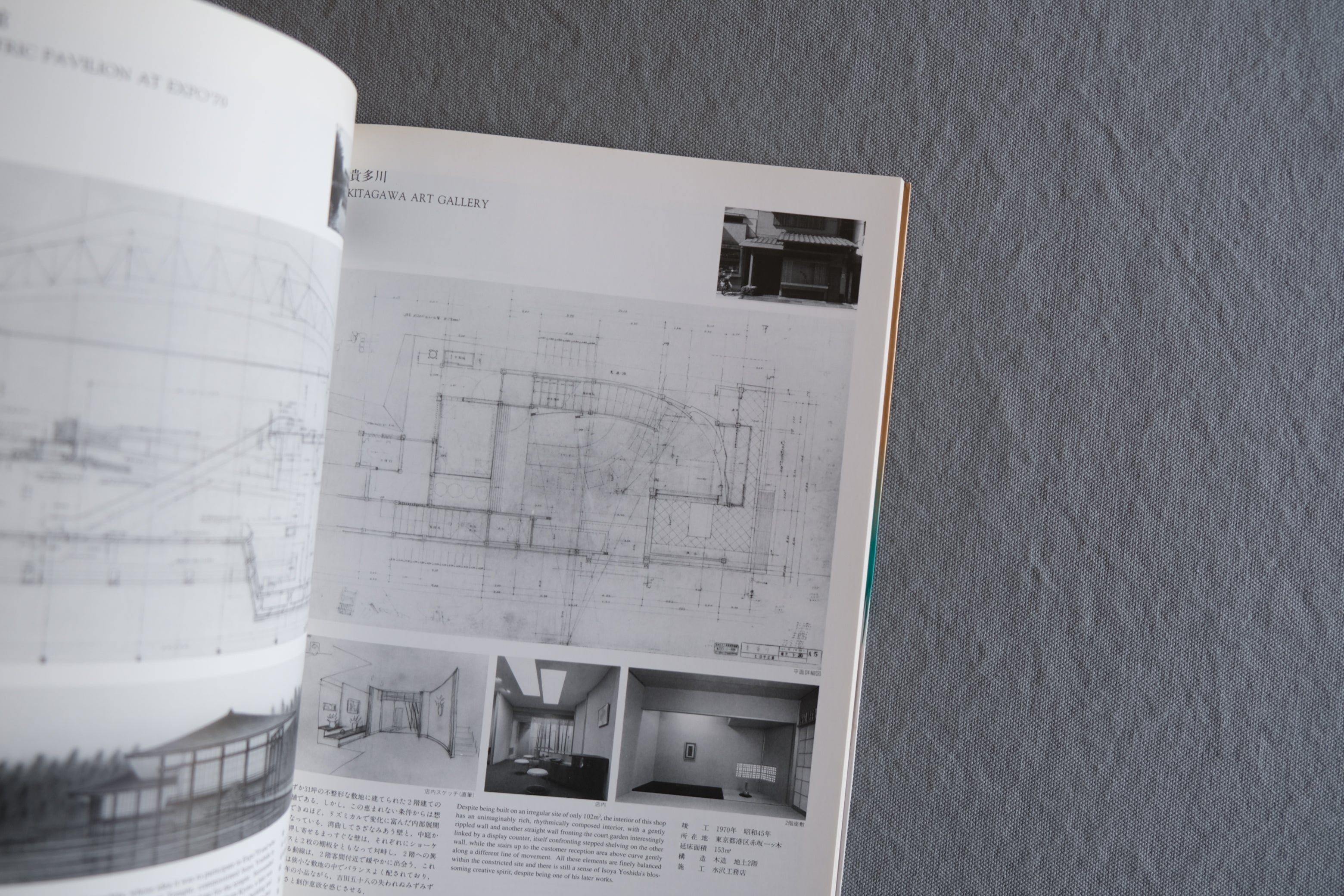 吉田五十八建築展 日本建築の近代化をめざして｜生誕100年記念展 図録 1993年