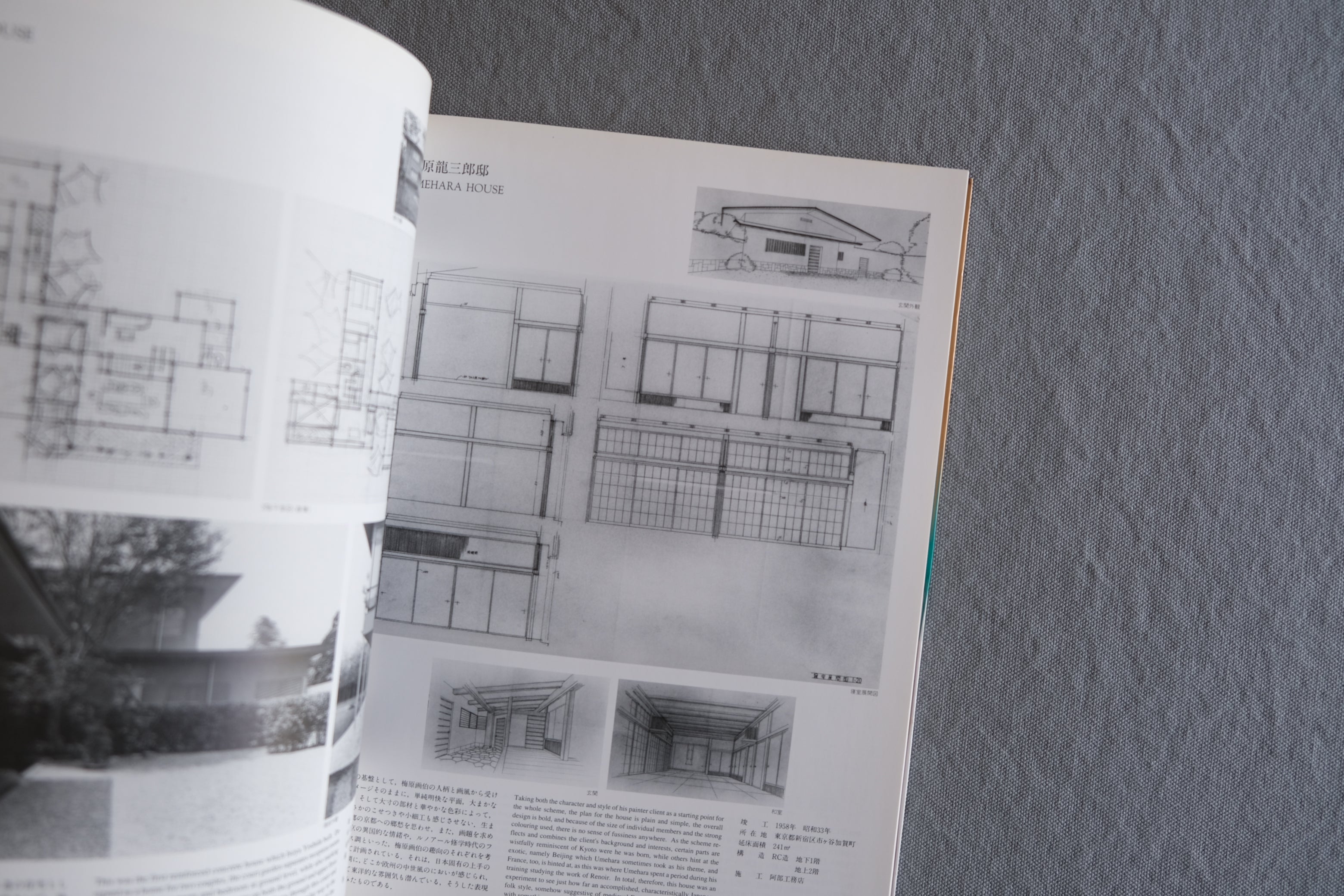 吉田五十八建築展 日本建築の近代化をめざして｜生誕100年記念展 図録 1993年