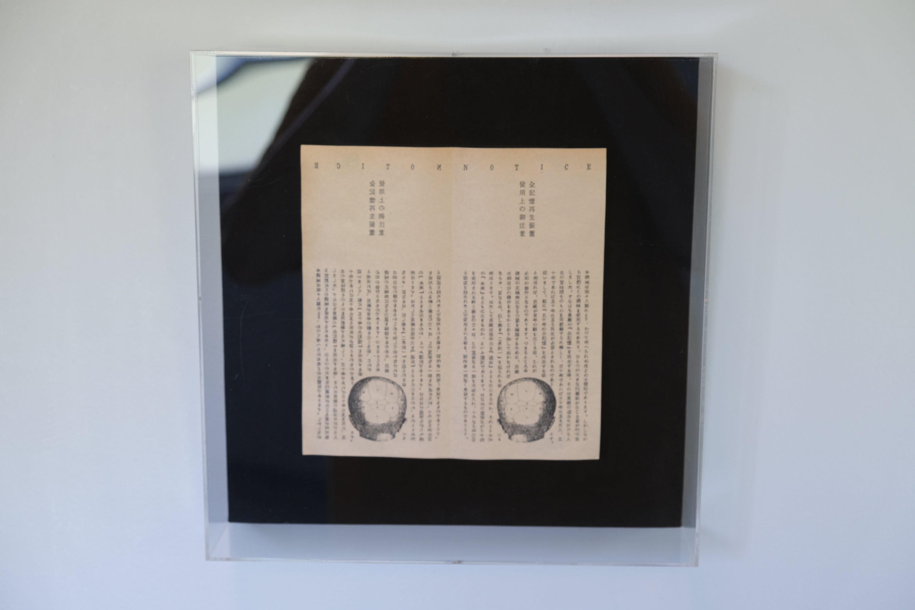 クラフト・エヴィング商會「全記憶再生装置」1997年 オリジナル作品 ed.2/2 額装2点セット 専用箱付