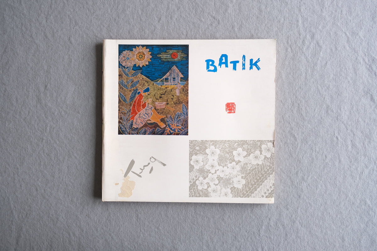 Batik of Teng｜Chuah Thean Teng 蔡天定 バティック作品集 マレーシア Yahong Gallery
