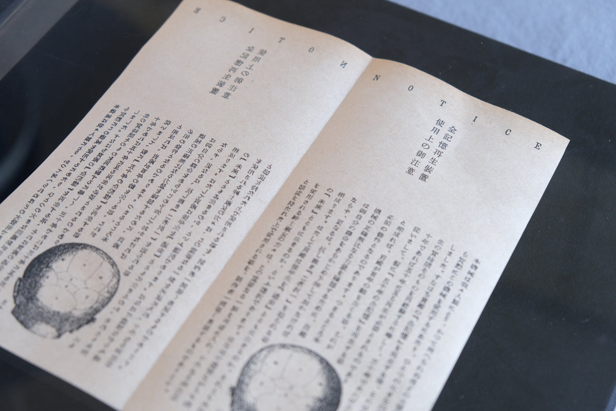 クラフト・エヴィング商會「全記憶再生装置」1997年 オリジナル作品 ed.2/2 額装2点セット 専用箱付