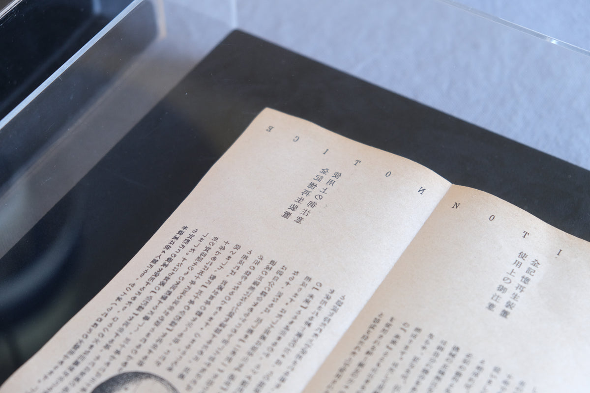 クラフト・エヴィング商會「全記憶再生装置」1997年 オリジナル作品 ed.2/2 額装2点セット 専用箱付