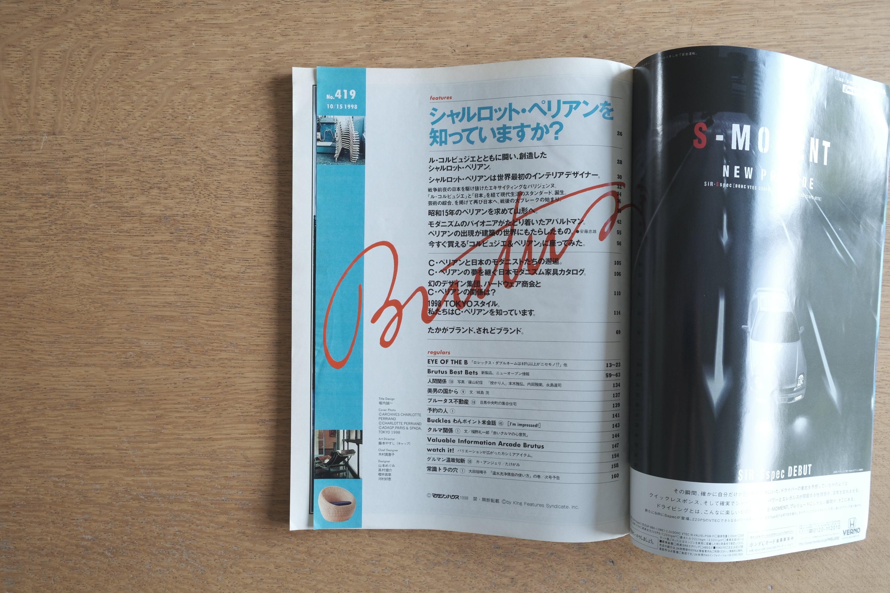 BRUTUS (ブルータス) 1998年10月15日号 No.419｜シャルロット・ペリアン特集