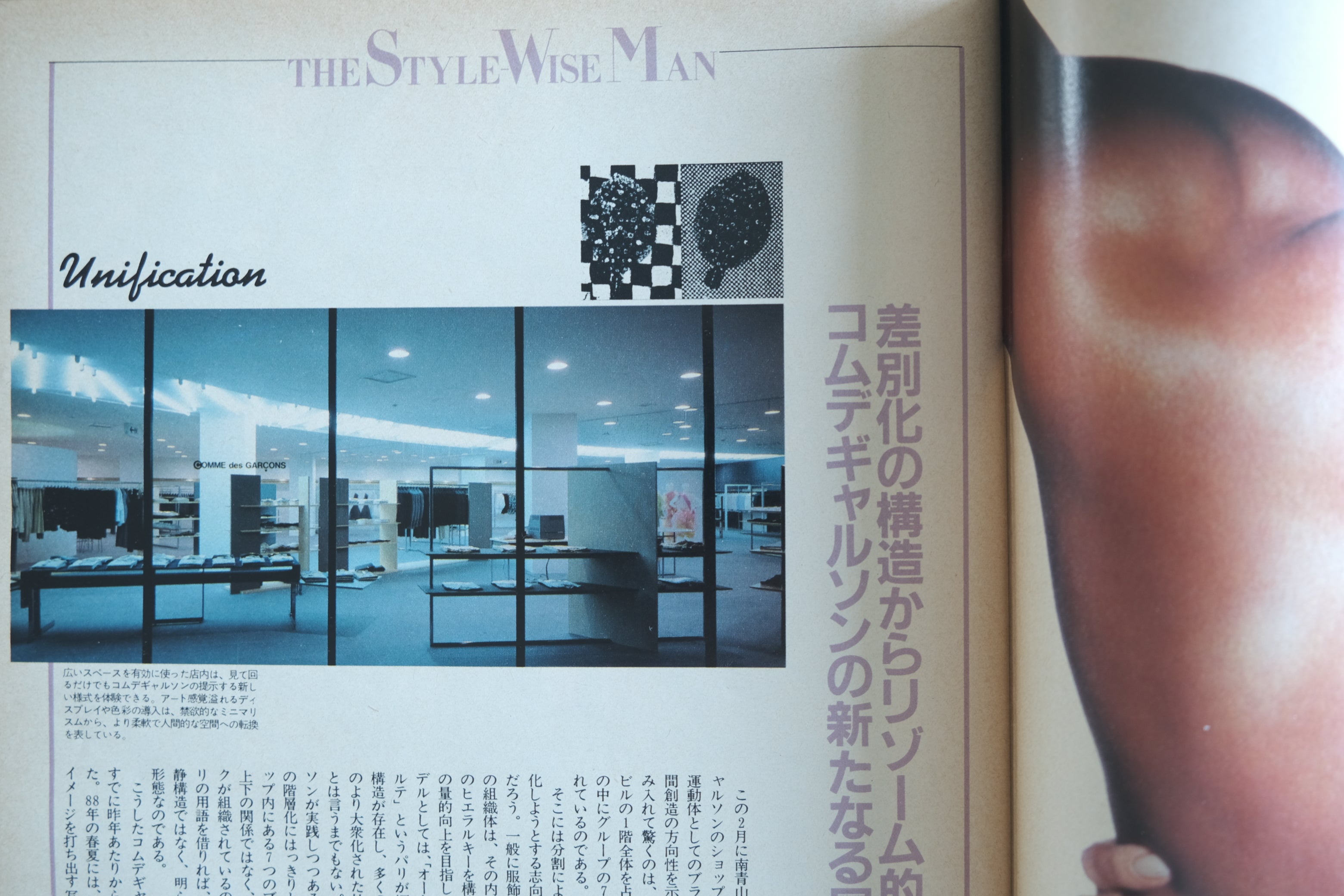 BRUTUS No.201（1989年4月15日号）｜デザインの現在と未来｜倉俣史朗／ガエターノ・ペッシェ／ヴィトラ・エディション