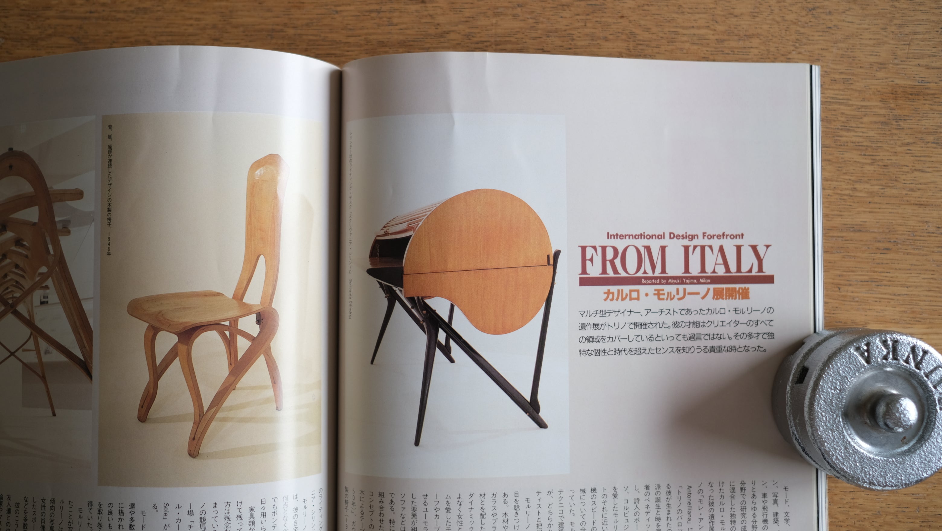 【絶版・希少】雑誌 FP エフ・ピー 1989年9月号 No.26 特別企画［ジョセフ］と［ネクスト］の世界 ［対談］山本耀司 vs 中村秀一郎 平成のヨージ・ヤマモト