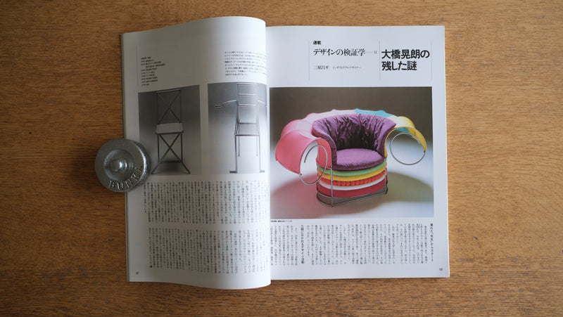 コレクション fp 雑誌