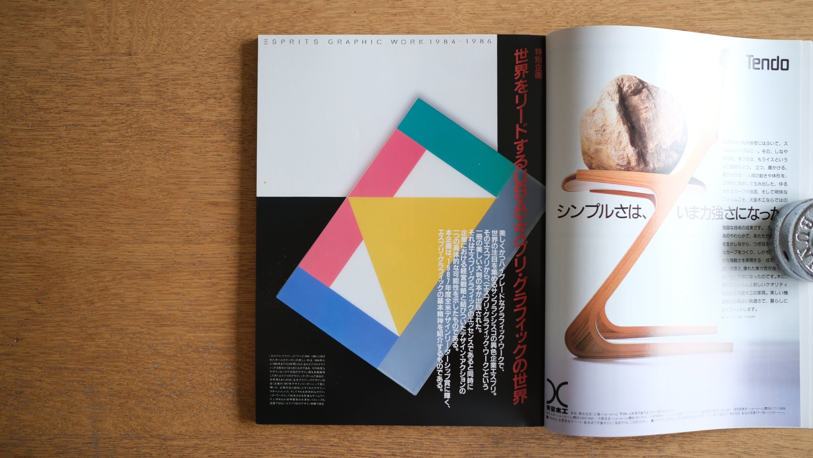 希少洋雑誌】Re-Magazine 9 John グラフィックデザイナー向け 希少洋