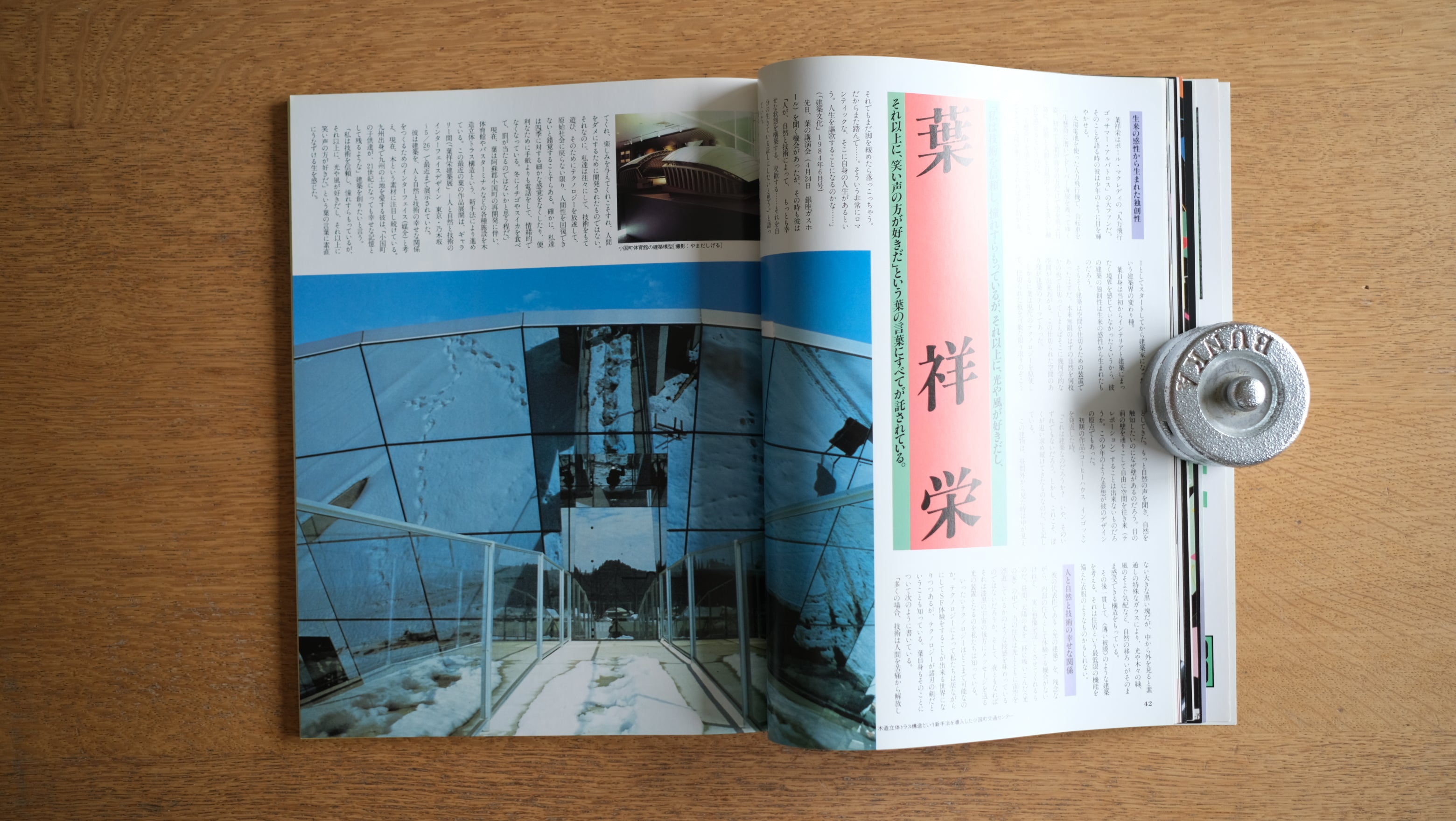【希少洋雑誌】Re-Magazine 9 John グラフィックデザイナー向け ニュー・ジェネレーショングラフィックス－新世代の注目
