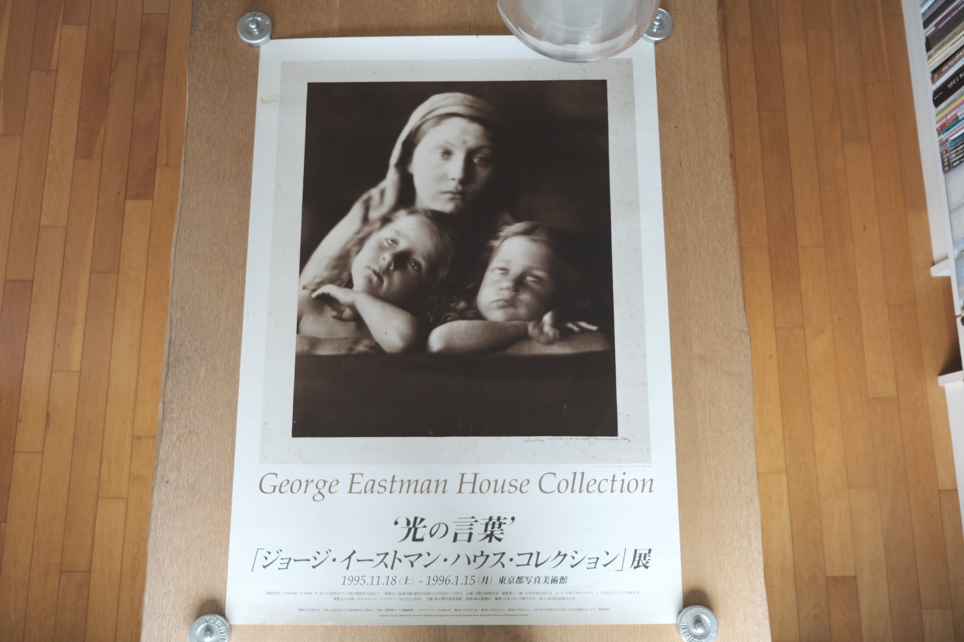 George Eastman House Collection ポスター「光の言葉」展（1995 / 東京都写真美術館）