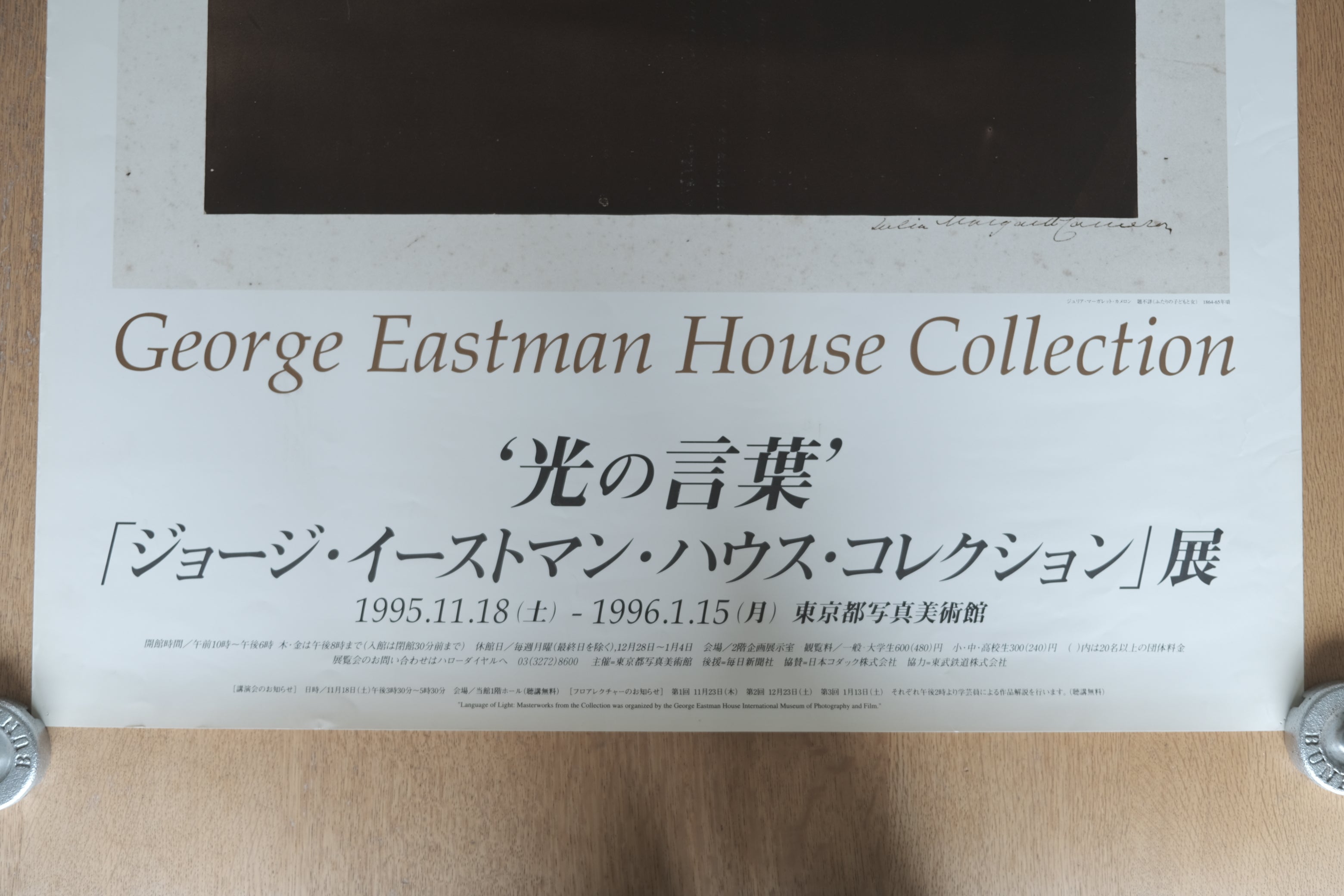 George Eastman House Collection ポスター「光の言葉」展（1995 / 東京都写真美術館）