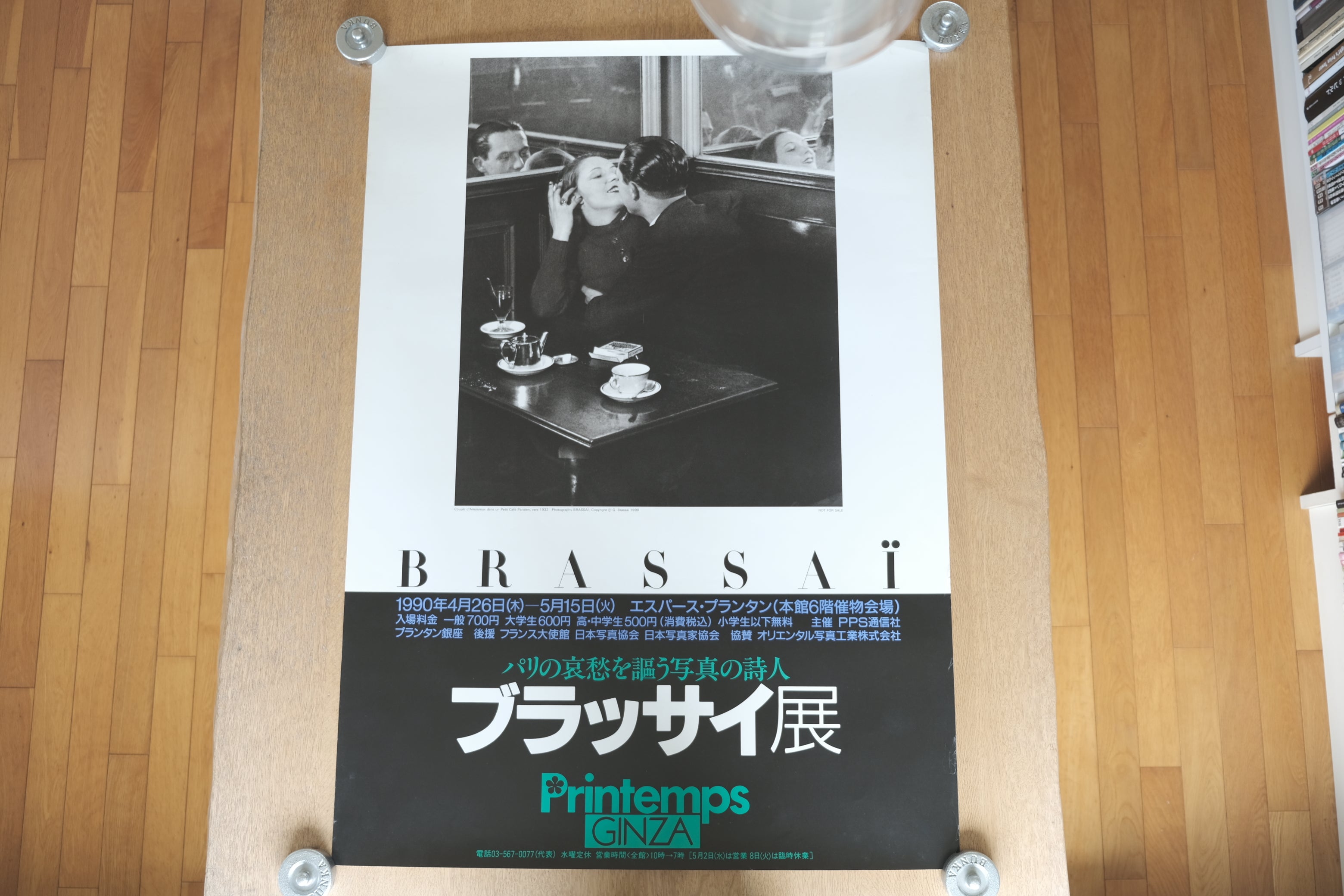 DIVA #1 — Ichigo Sugawara Photographs ポスター（1988 / KLEE印刷）