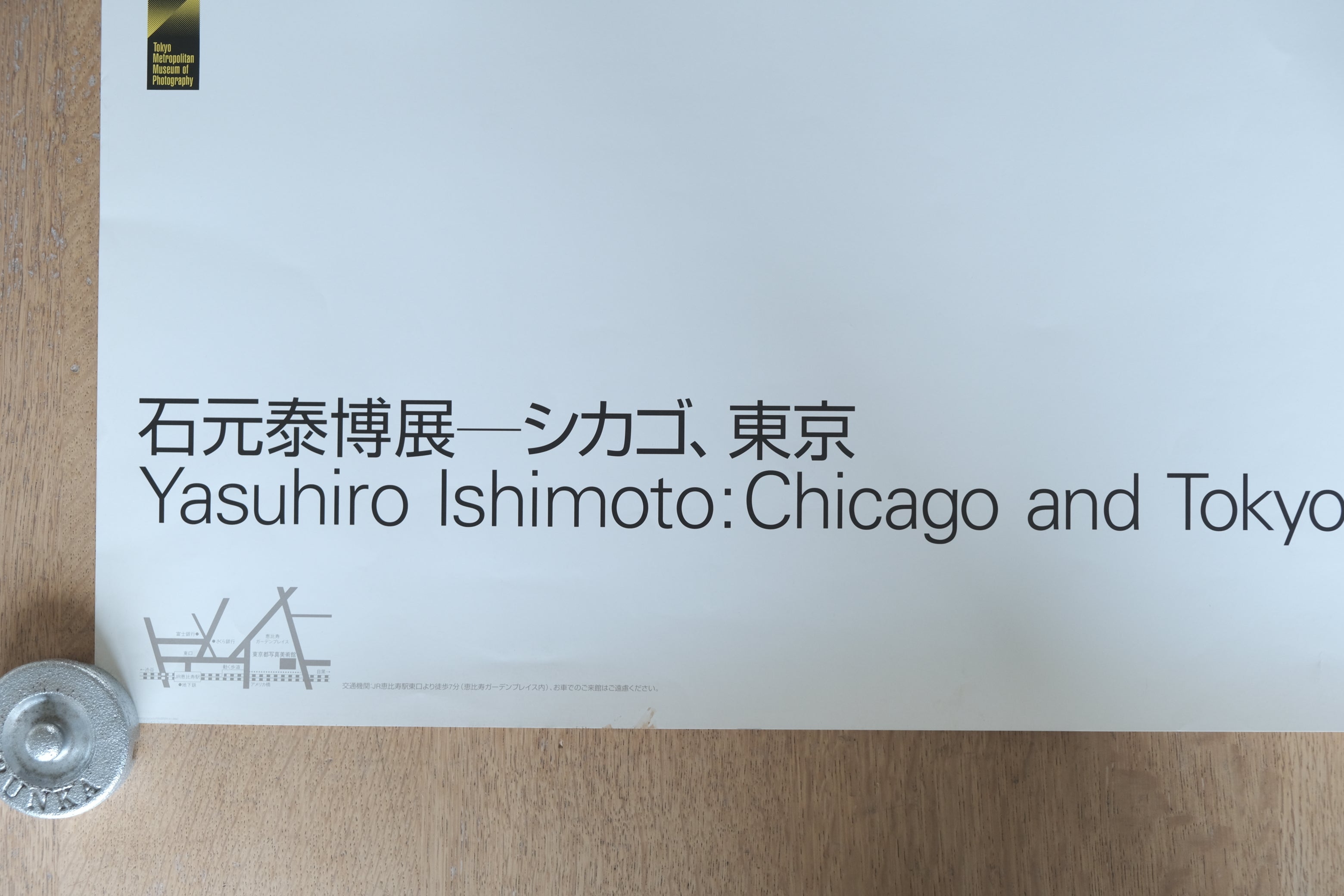 石元泰博展 ポスター《Chicago and Tokyo》東京都写真美術館 1998年