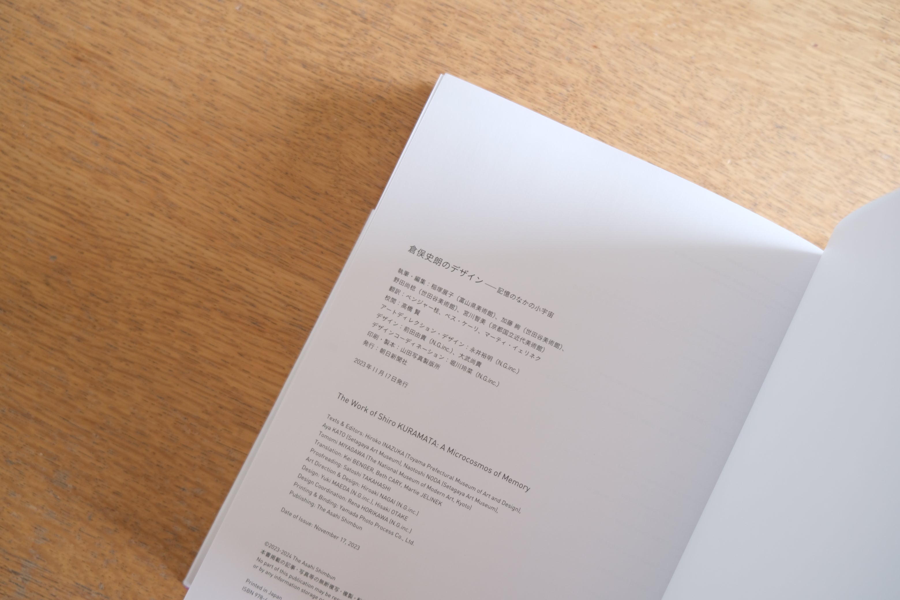 ［再入荷・表紙痛み］倉俣史朗デザイン展 記憶のなかの小宇宙 図録 Shiro Kuramata